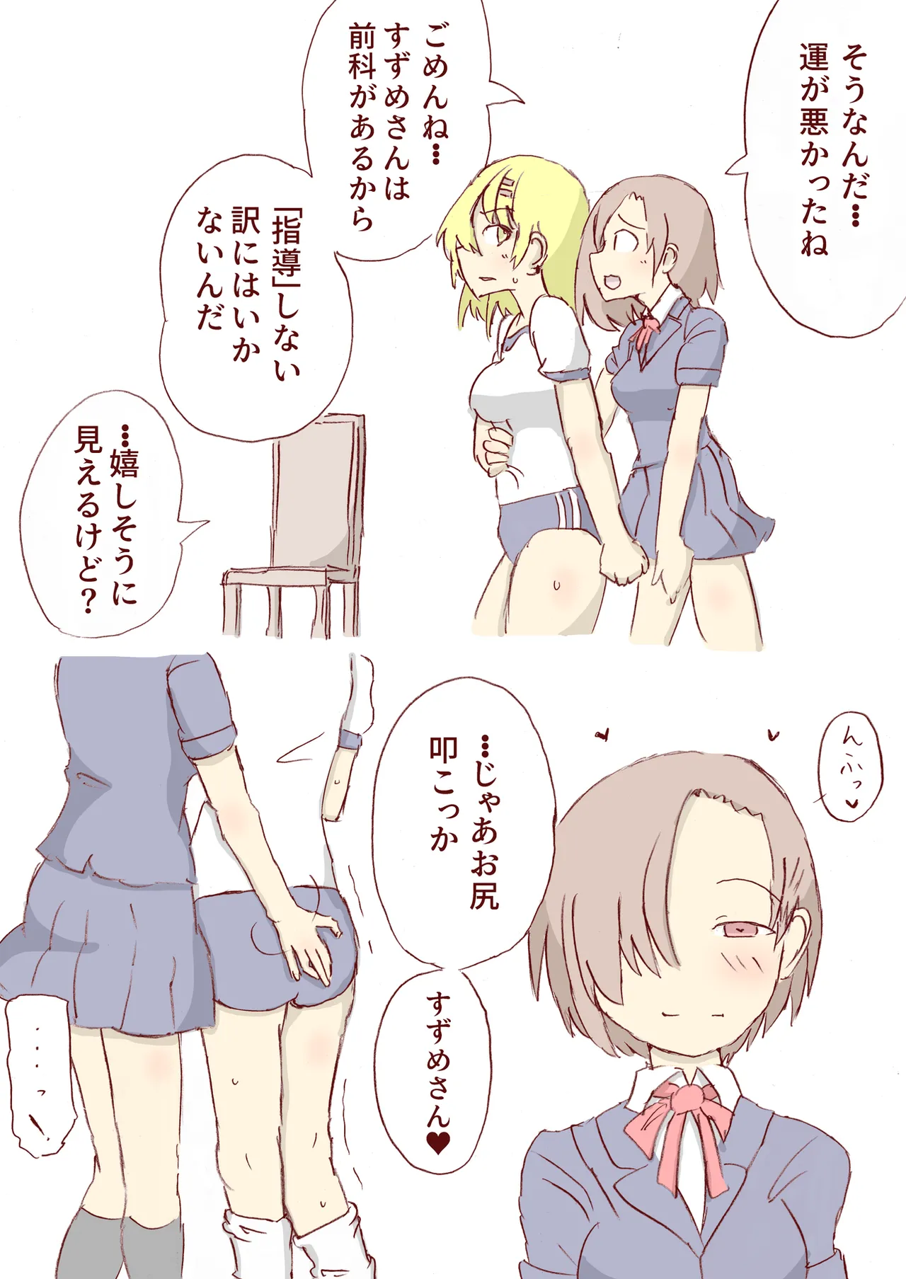 Shirogane Spanking Works Part 1 [Fantia] - page403