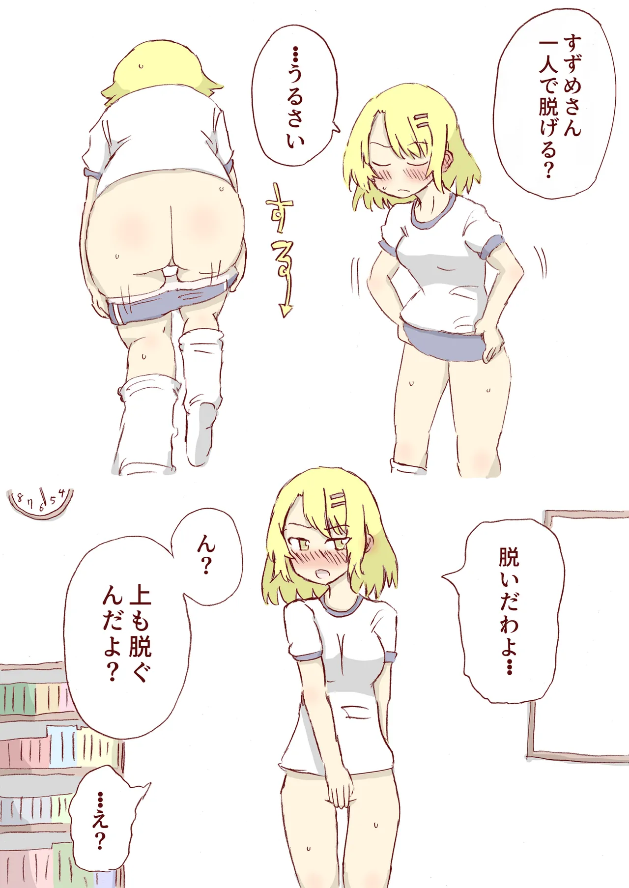 Shirogane Spanking Works Part 1 [Fantia] - page404