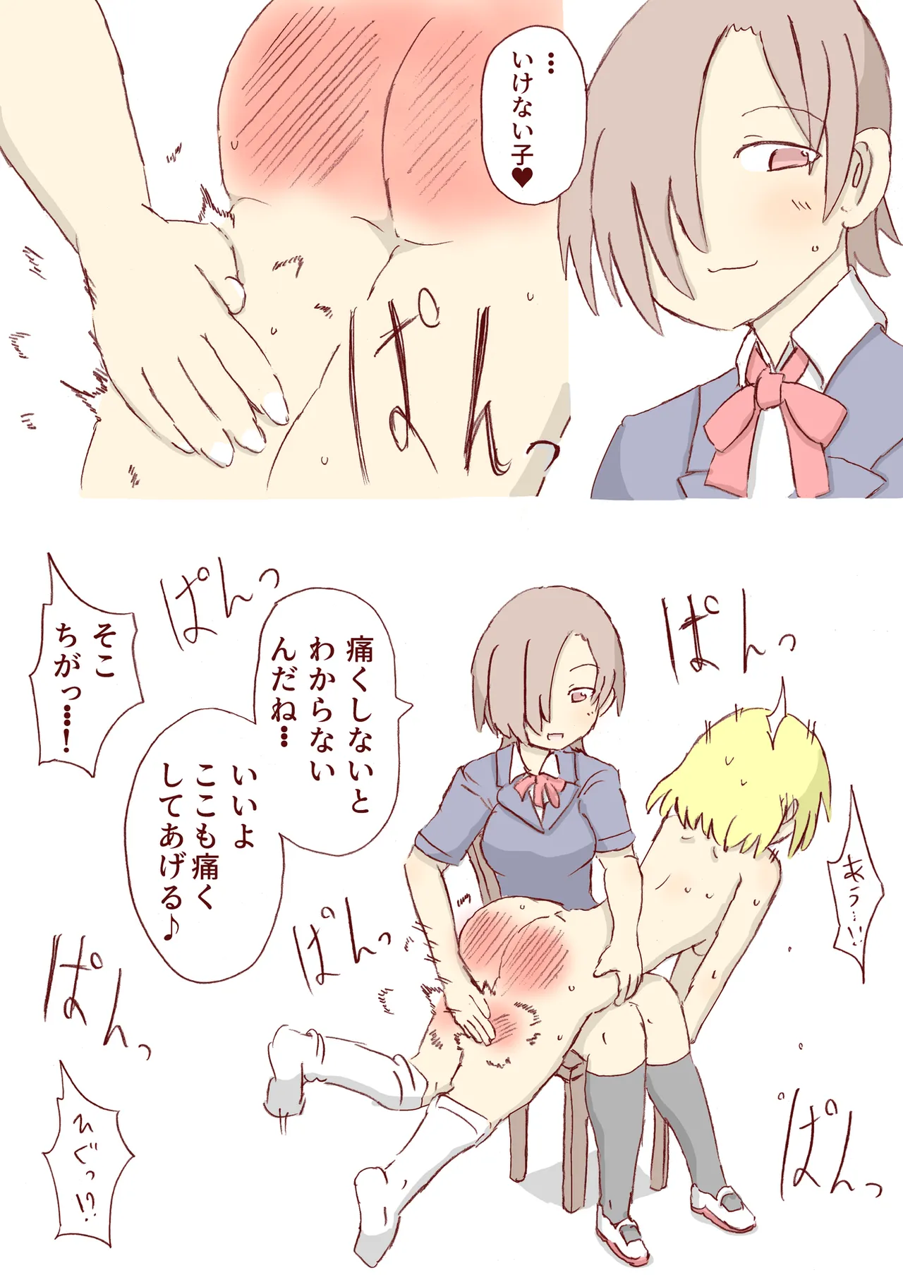 Shirogane Spanking Works Part 1 [Fantia] - page408