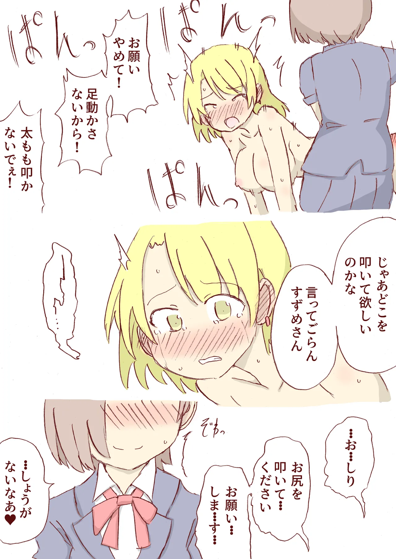 Shirogane Spanking Works Part 1 [Fantia] - page409