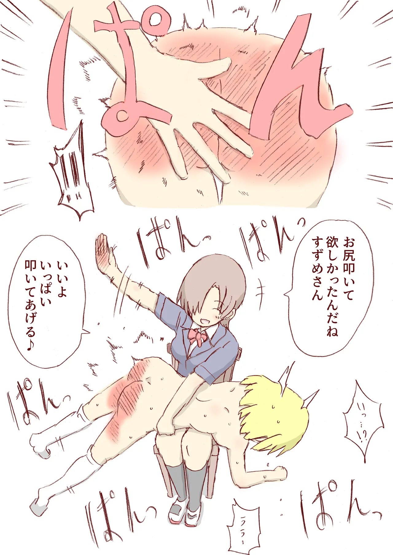 Shirogane Spanking Works Part 1 [Fantia] - page410