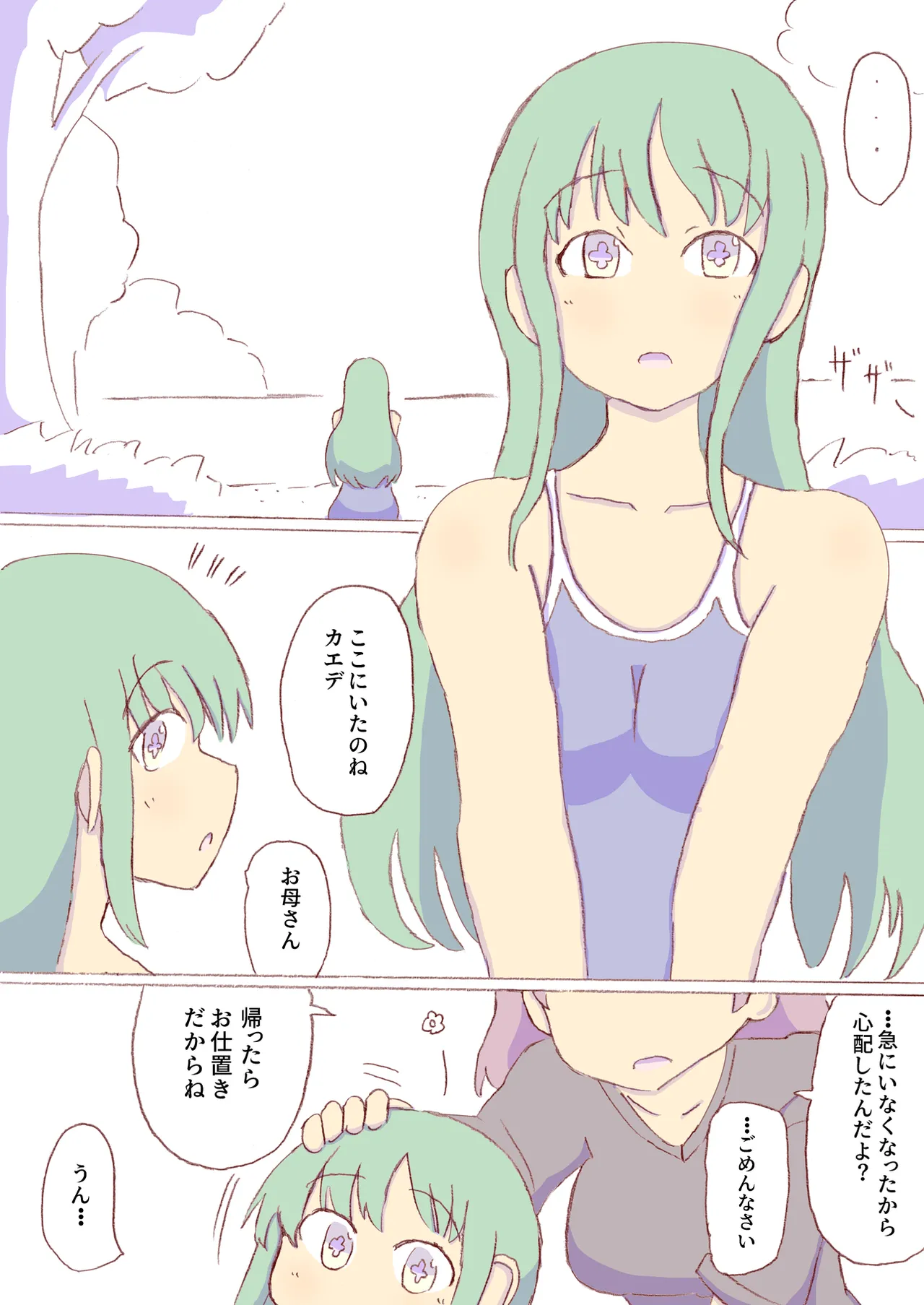 Shirogane Spanking Works Part 1 [Fantia] - page413