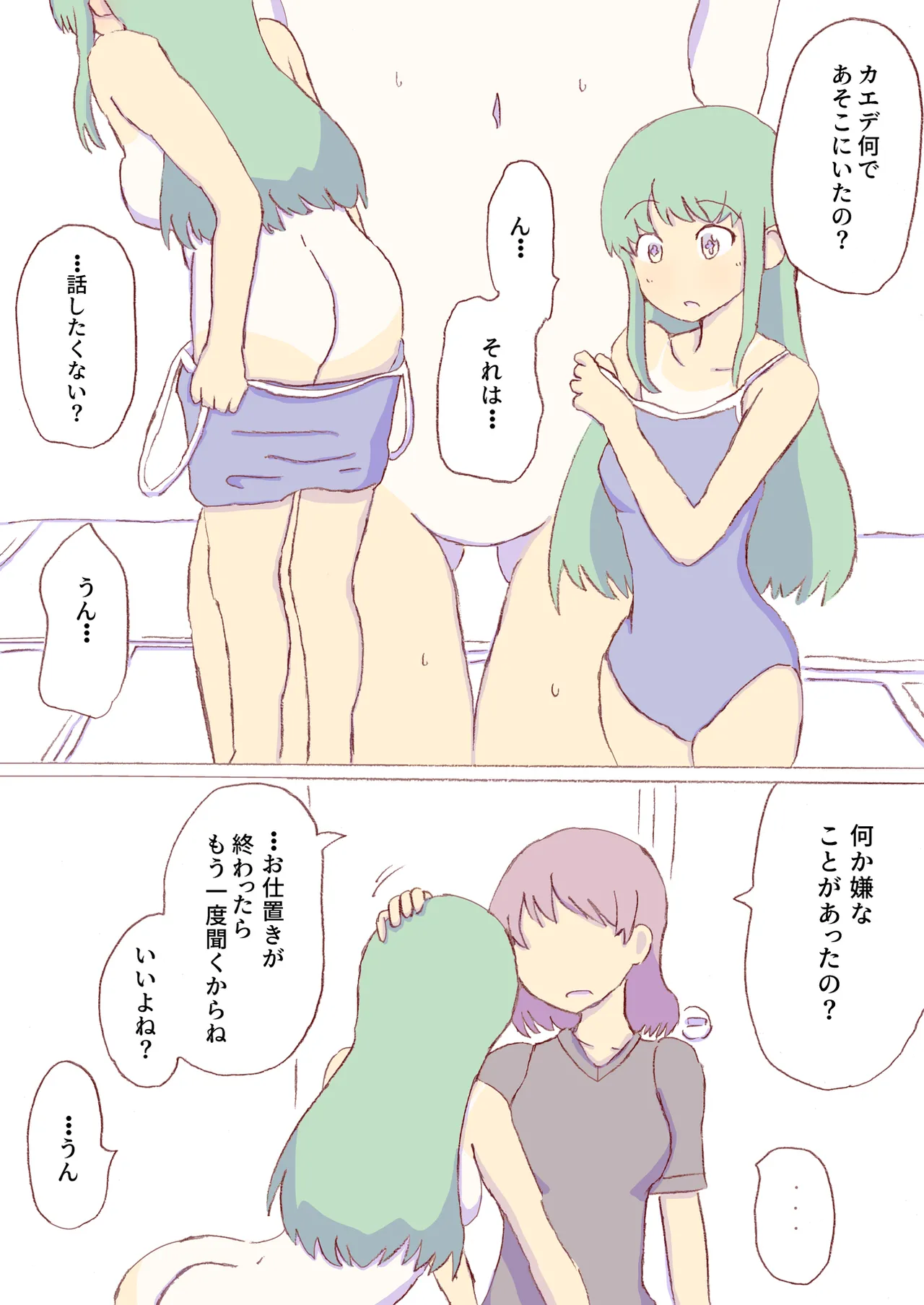 Shirogane Spanking Works Part 1 [Fantia] - page414