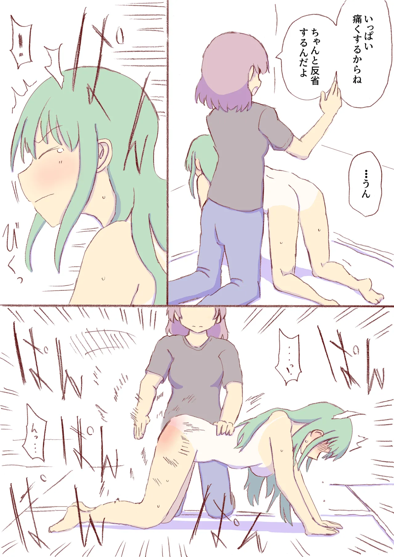 Shirogane Spanking Works Part 1 [Fantia] - page415