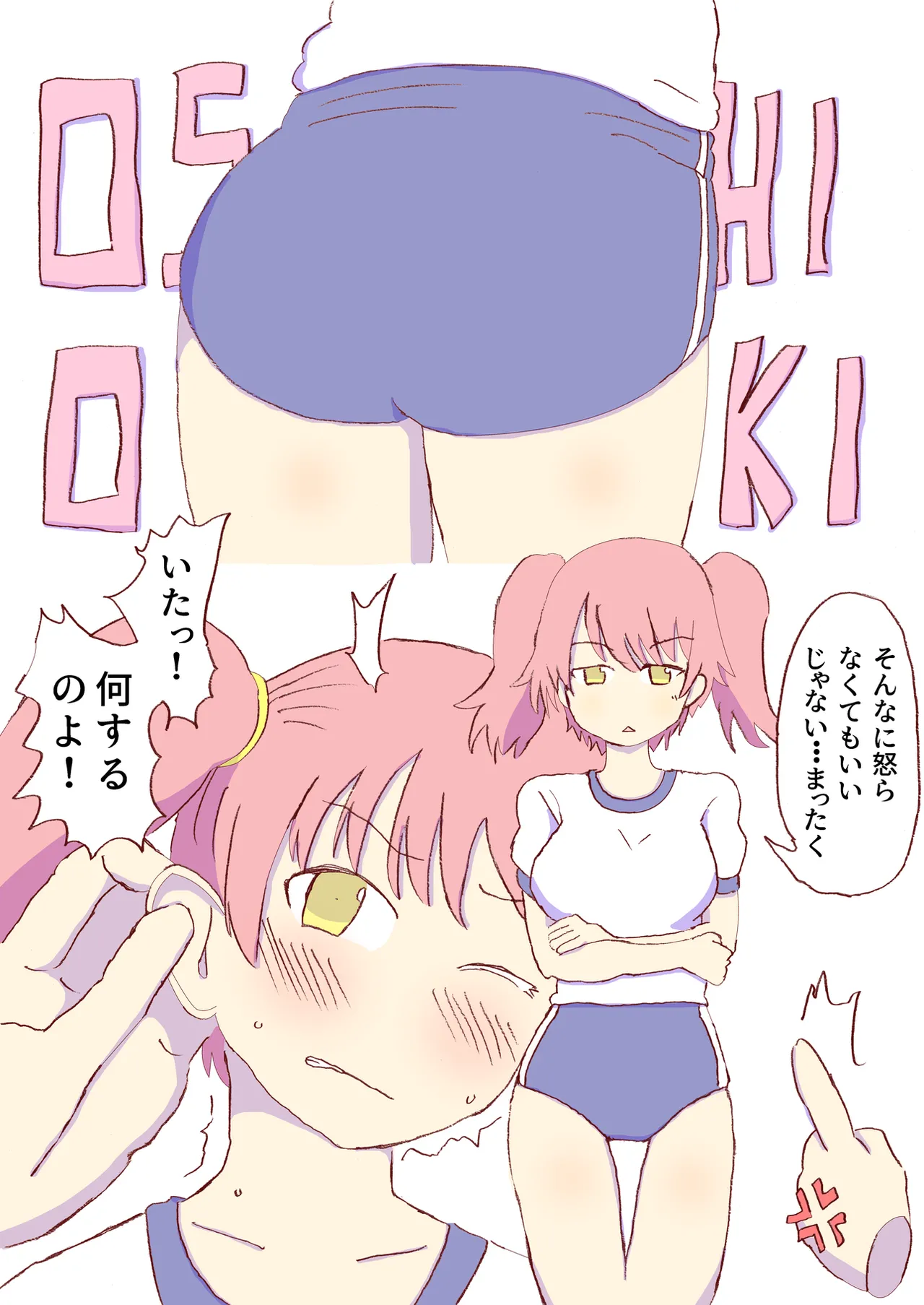 Shirogane Spanking Works Part 1 [Fantia] - page42