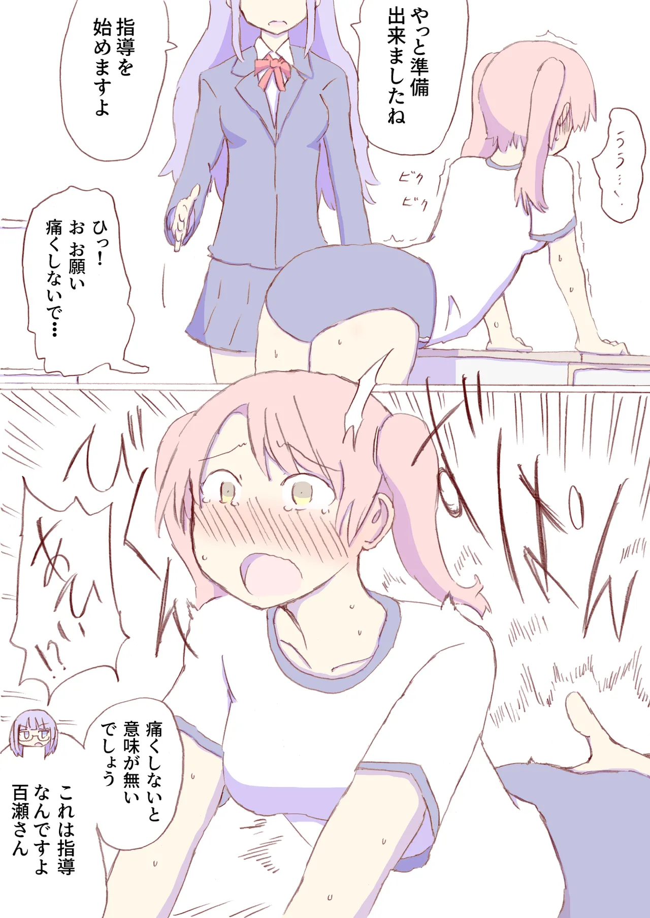 Shirogane Spanking Works Part 1 [Fantia] - page421