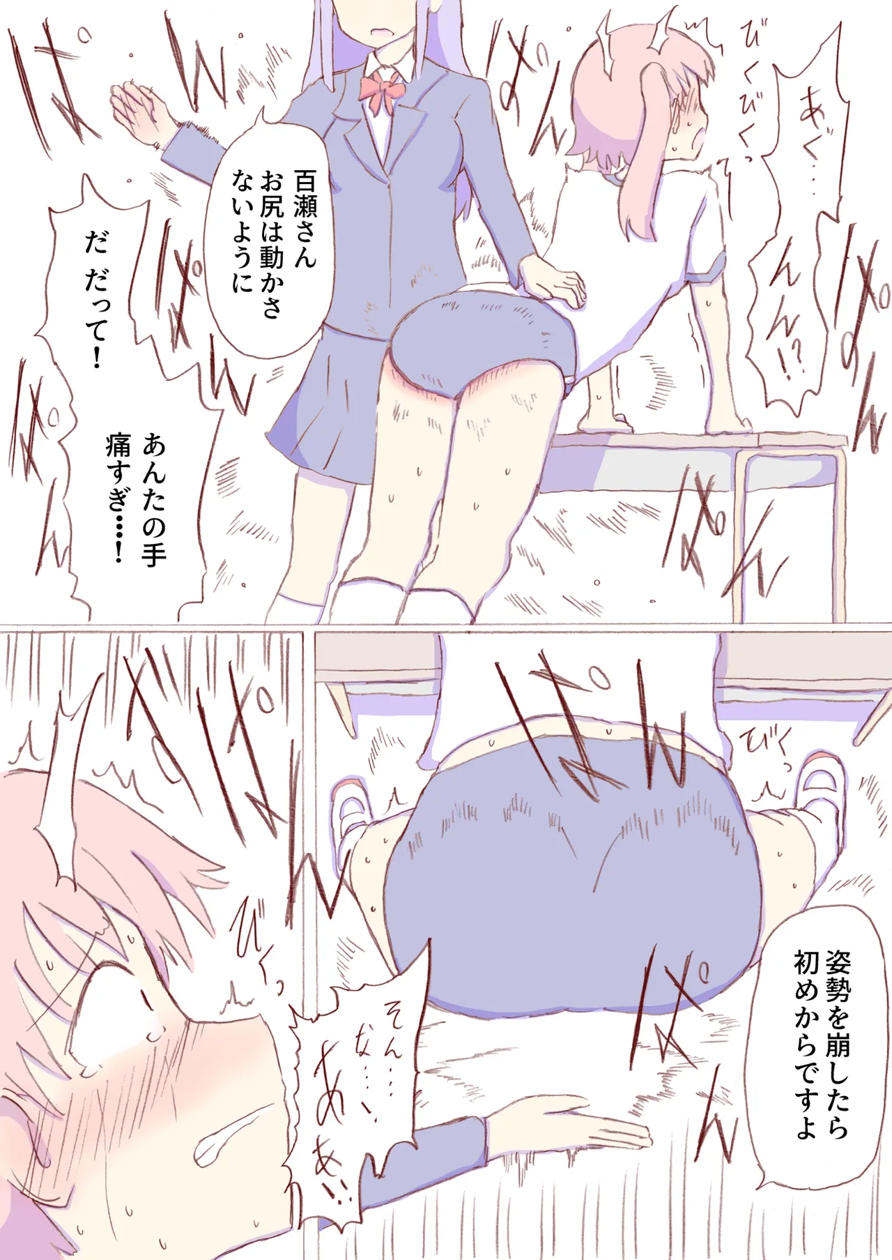 Shirogane Spanking Works Part 1 [Fantia] - page422