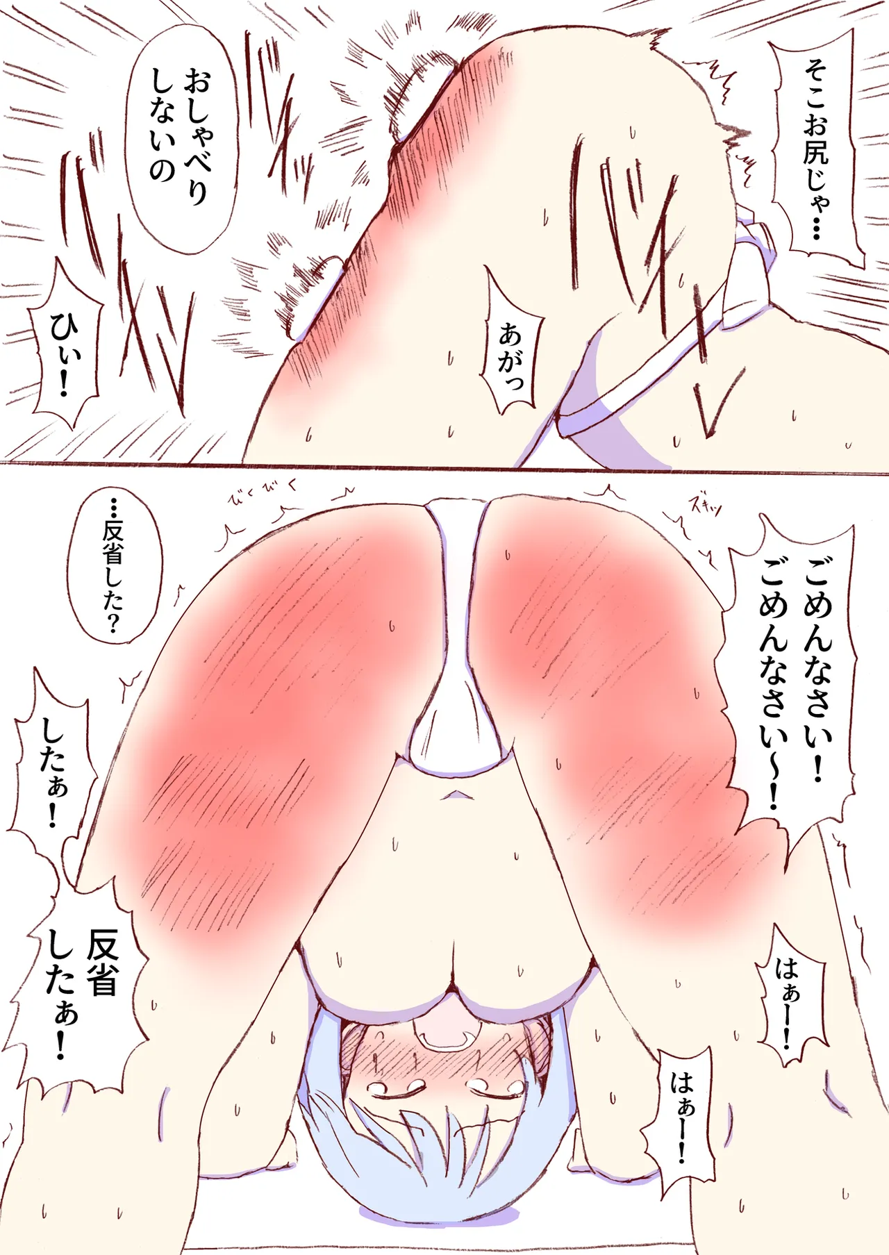 Shirogane Spanking Works Part 1 [Fantia] - page429