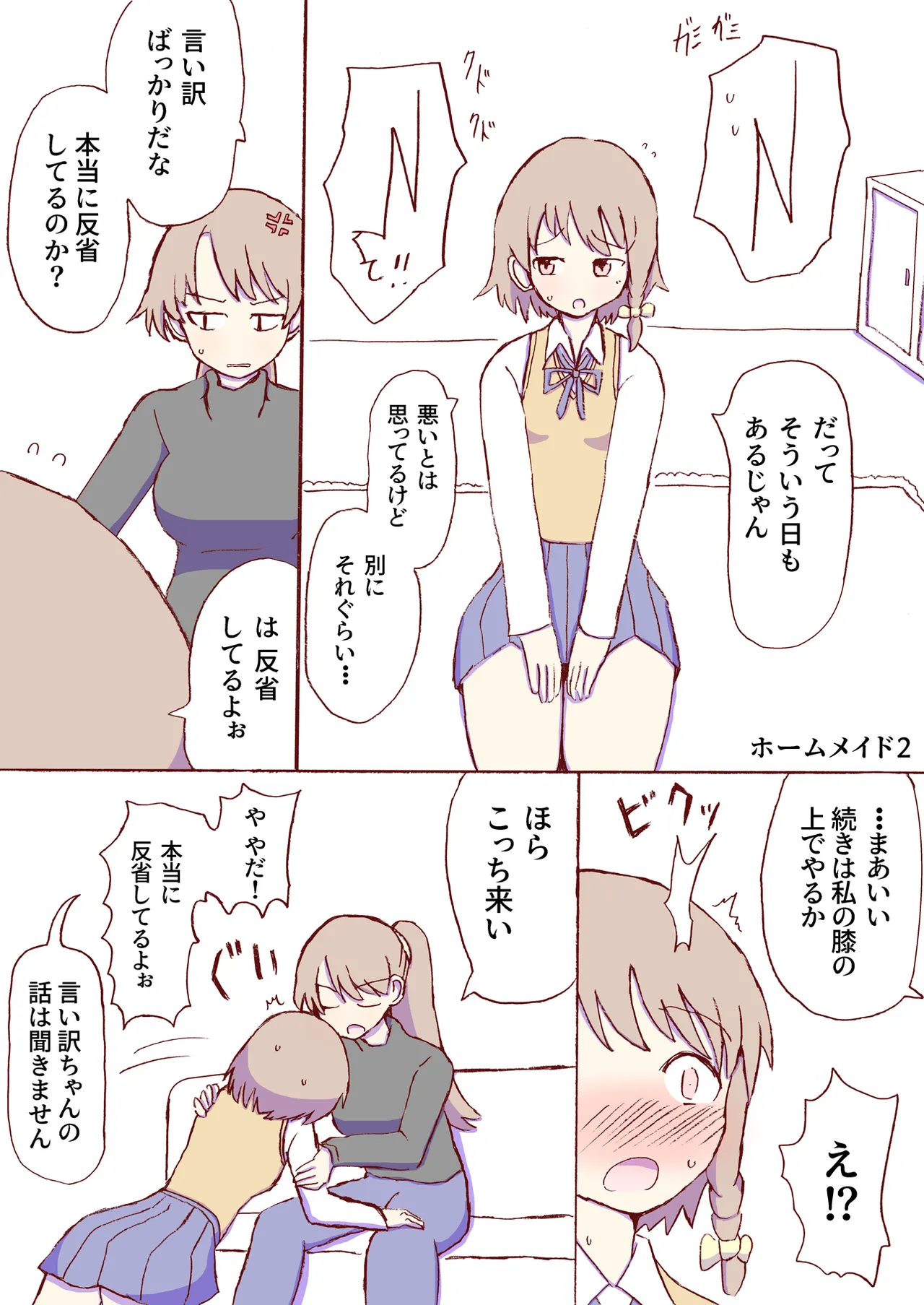 Shirogane Spanking Works Part 1 [Fantia] - page436