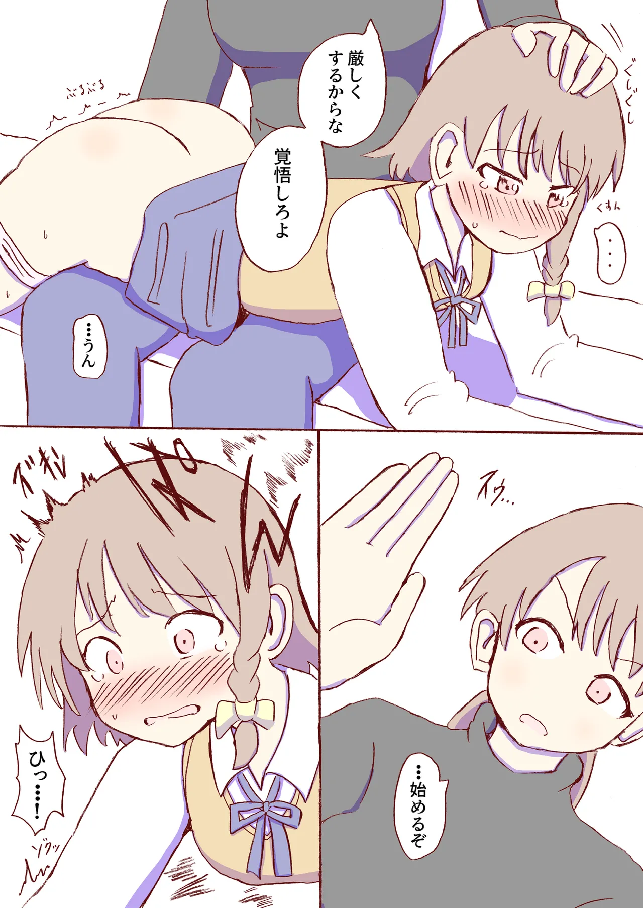 Shirogane Spanking Works Part 1 [Fantia] - page437