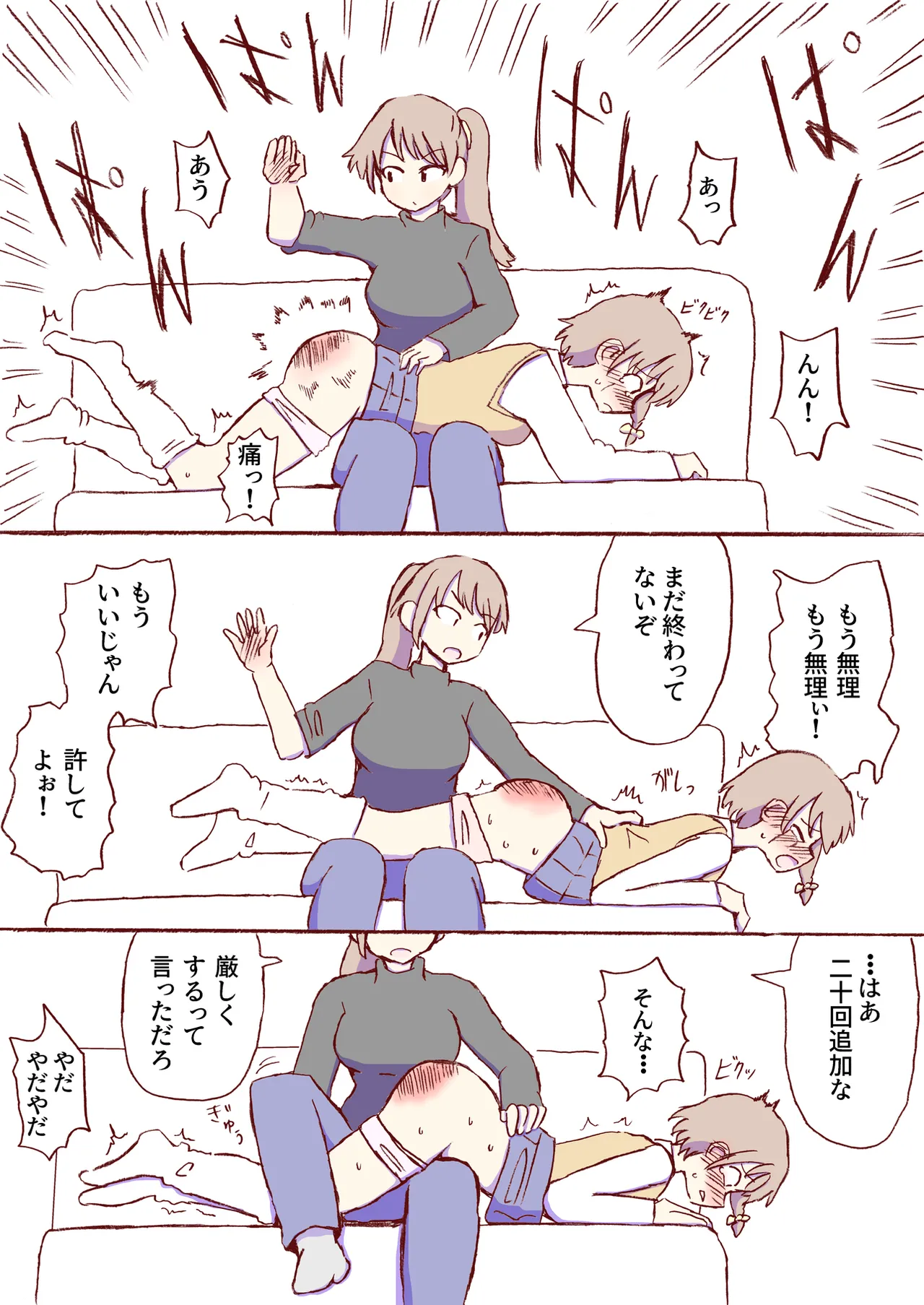 Shirogane Spanking Works Part 1 [Fantia] - page438