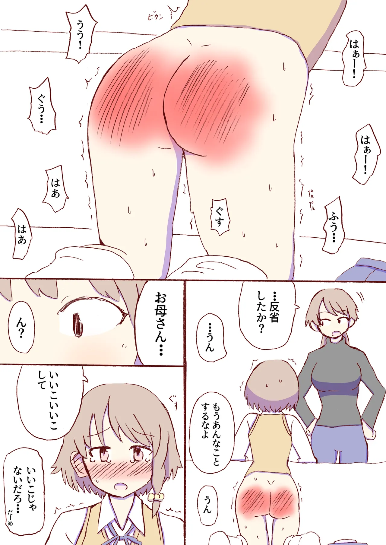 Shirogane Spanking Works Part 1 [Fantia] - page440