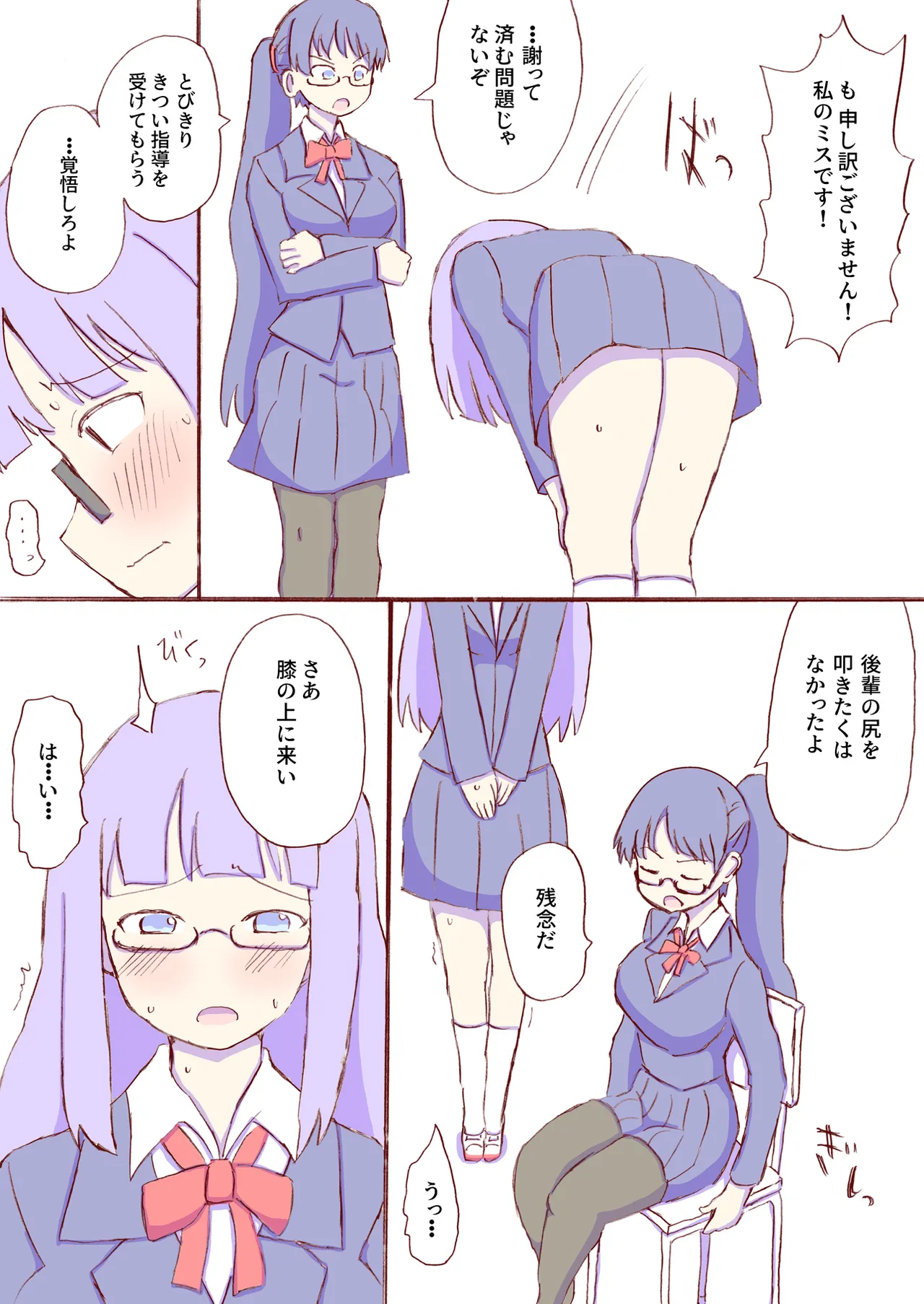 Shirogane Spanking Works Part 1 [Fantia] - page442