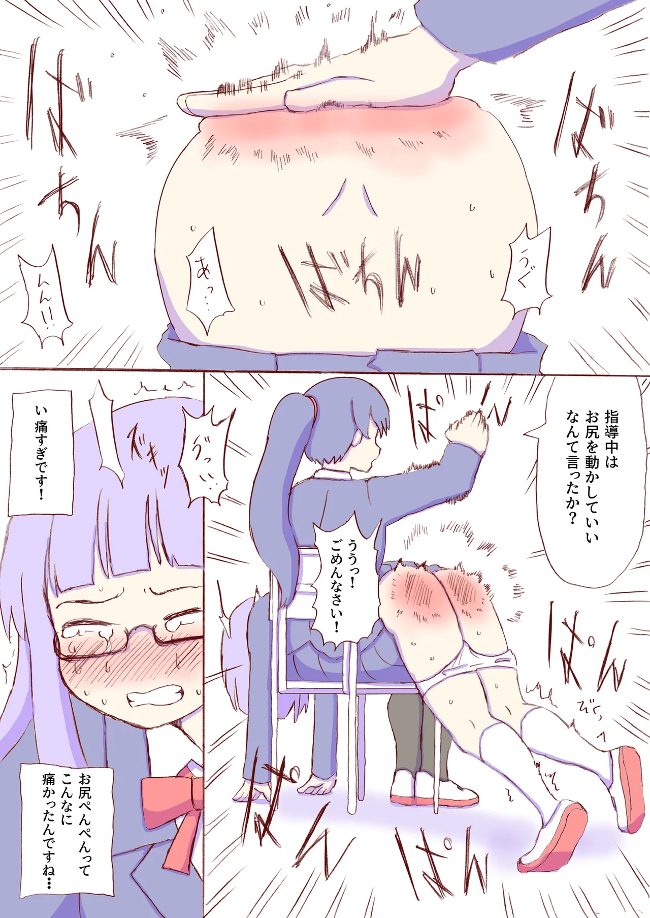 Shirogane Spanking Works Part 1 [Fantia] - page443