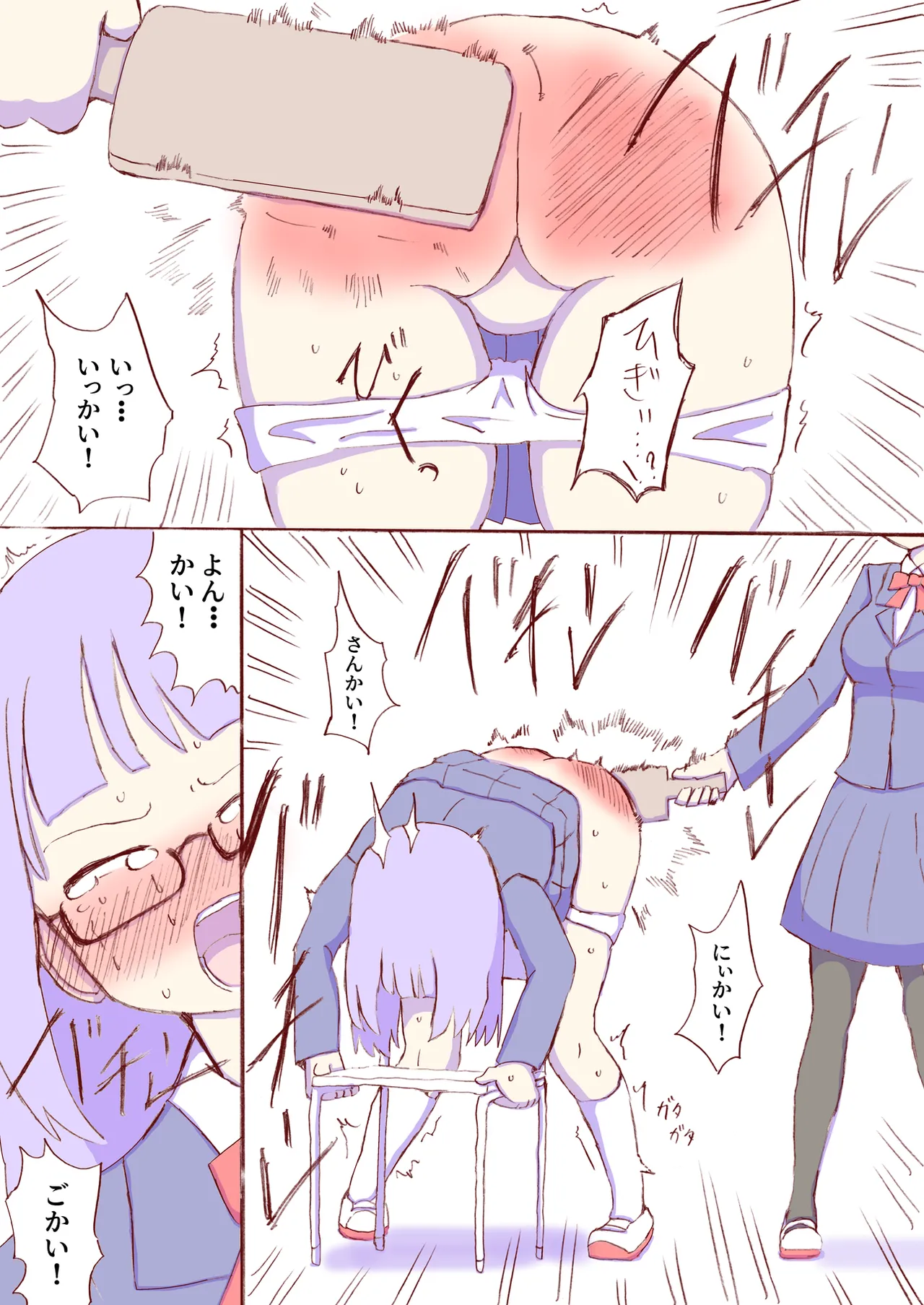Shirogane Spanking Works Part 1 [Fantia] - page445