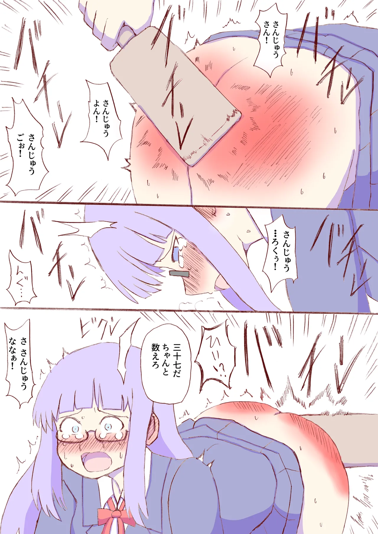 Shirogane Spanking Works Part 1 [Fantia] - page446