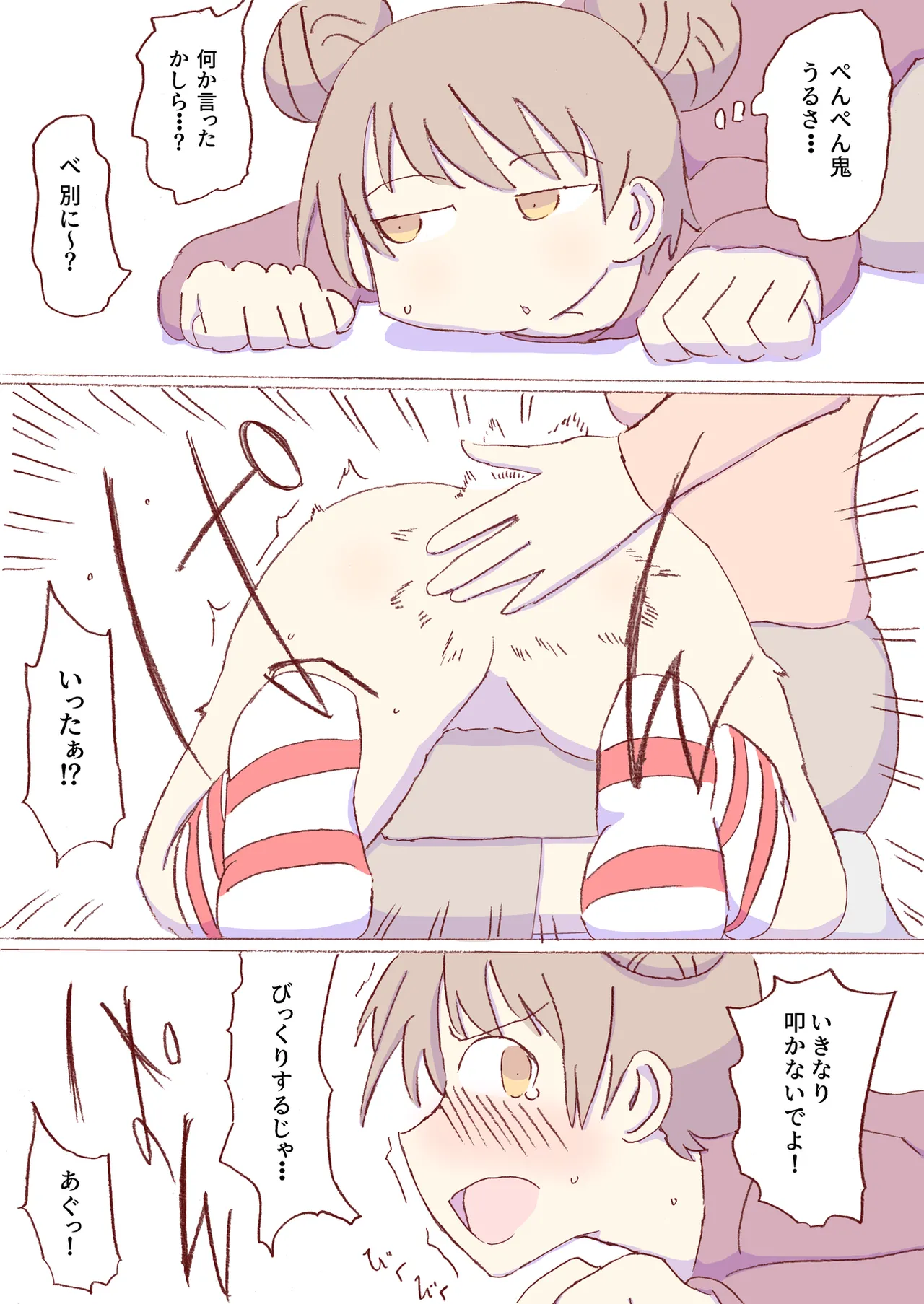 Shirogane Spanking Works Part 1 [Fantia] - page449