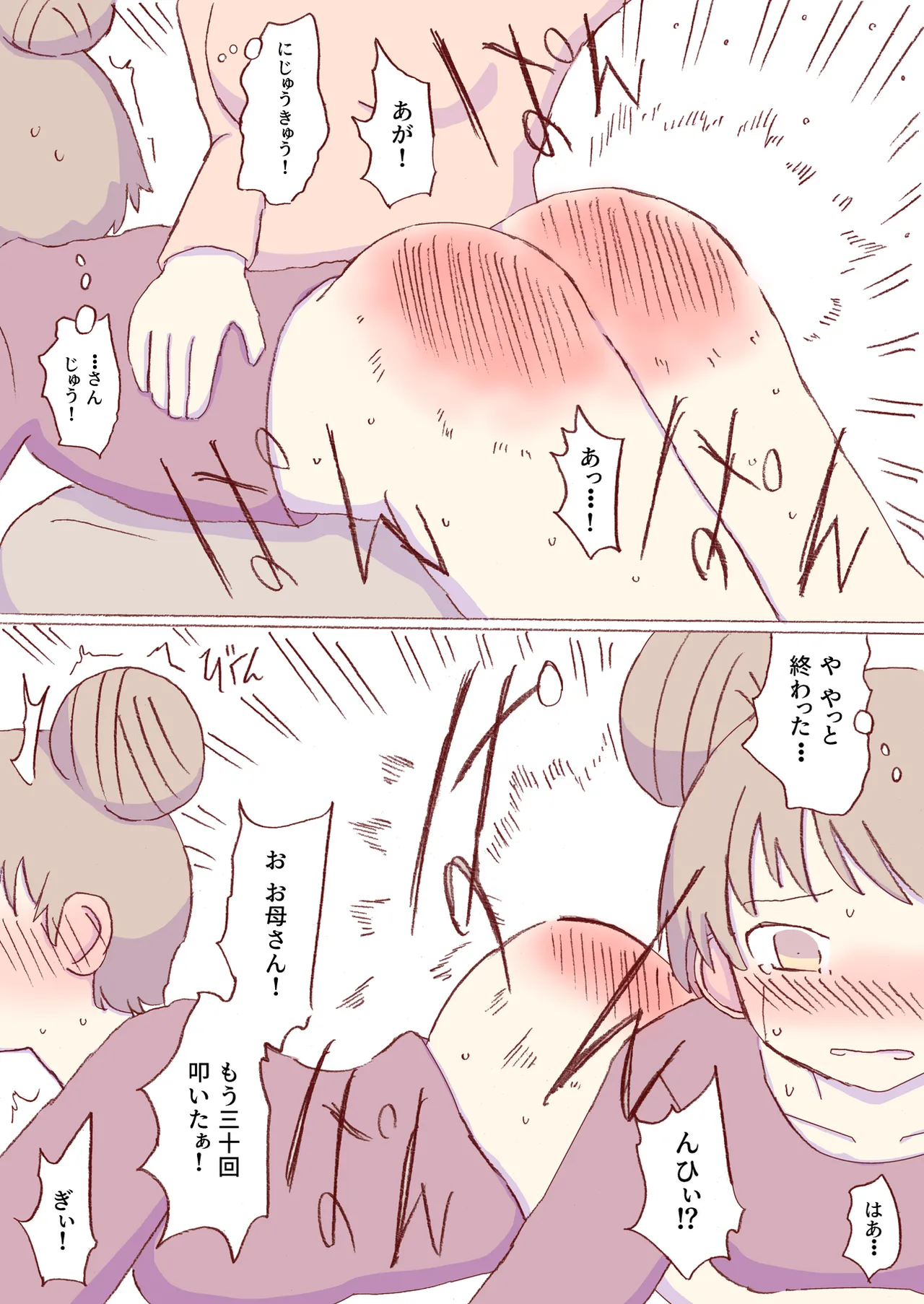 Shirogane Spanking Works Part 1 [Fantia] - page451
