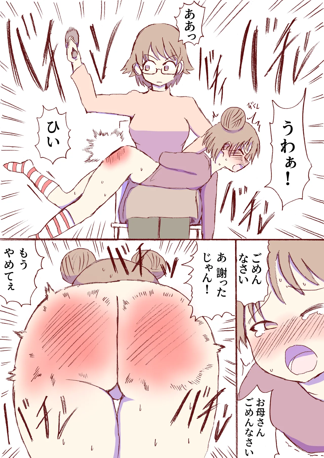 Shirogane Spanking Works Part 1 [Fantia] - page455