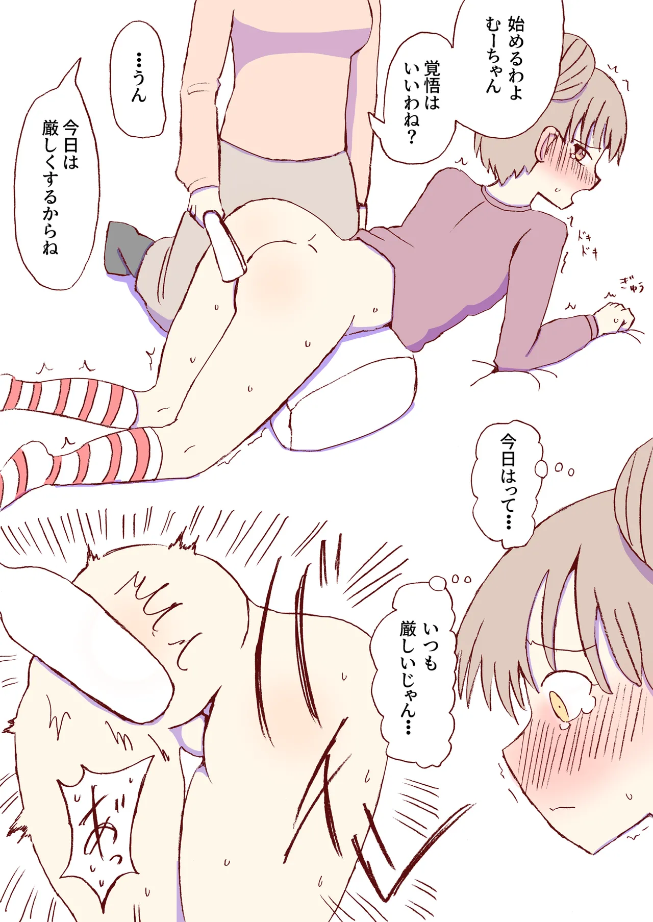 Shirogane Spanking Works Part 1 [Fantia] - page458