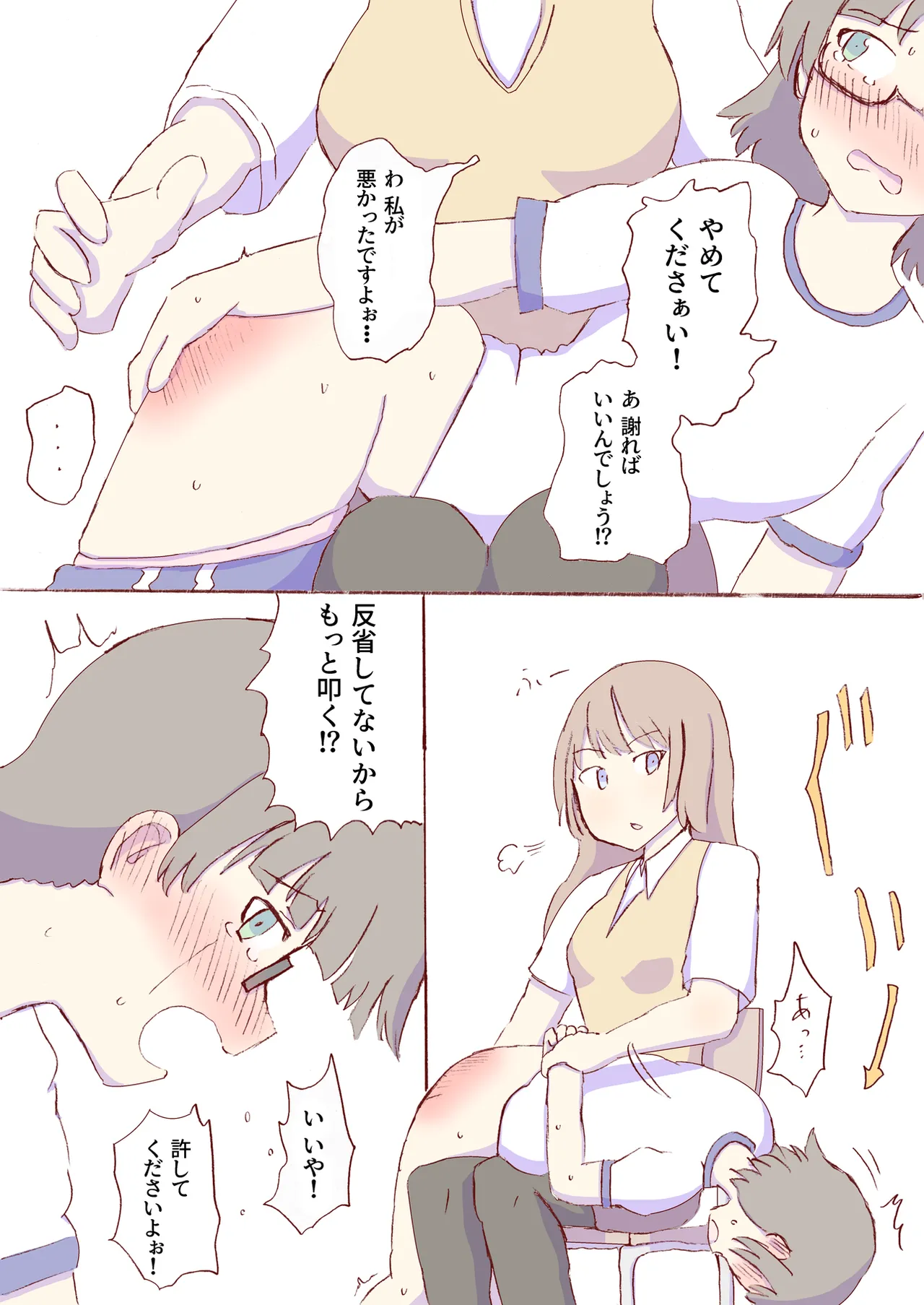 Shirogane Spanking Works Part 1 [Fantia] - page464