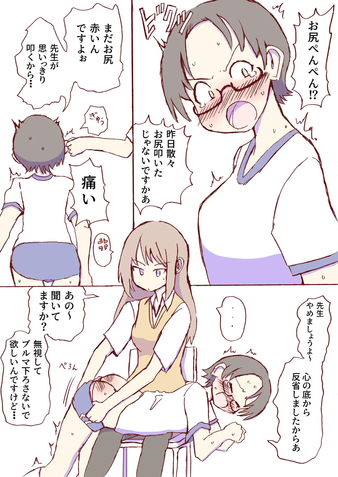Shirogane Spanking Works Part 1 [Fantia] - page467