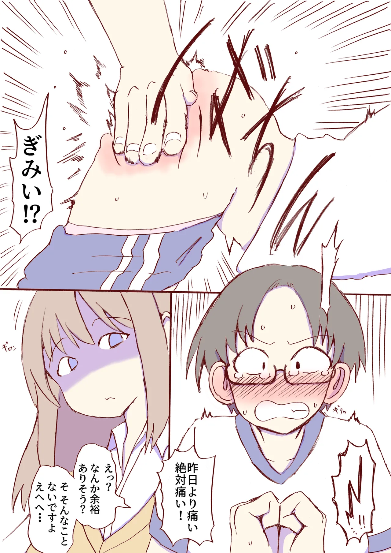 Shirogane Spanking Works Part 1 [Fantia] - page468