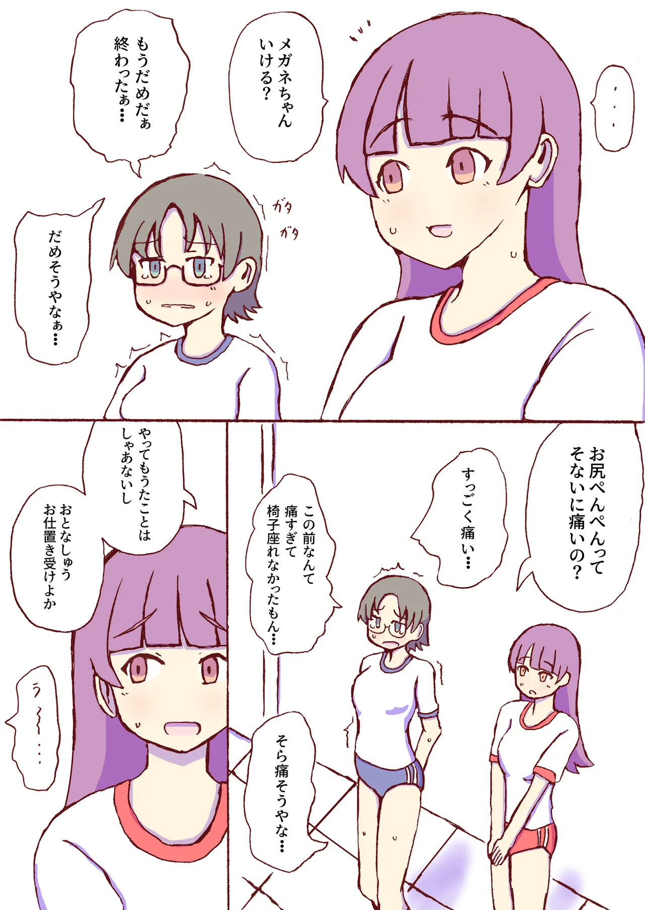 Shirogane Spanking Works Part 1 [Fantia] - page471