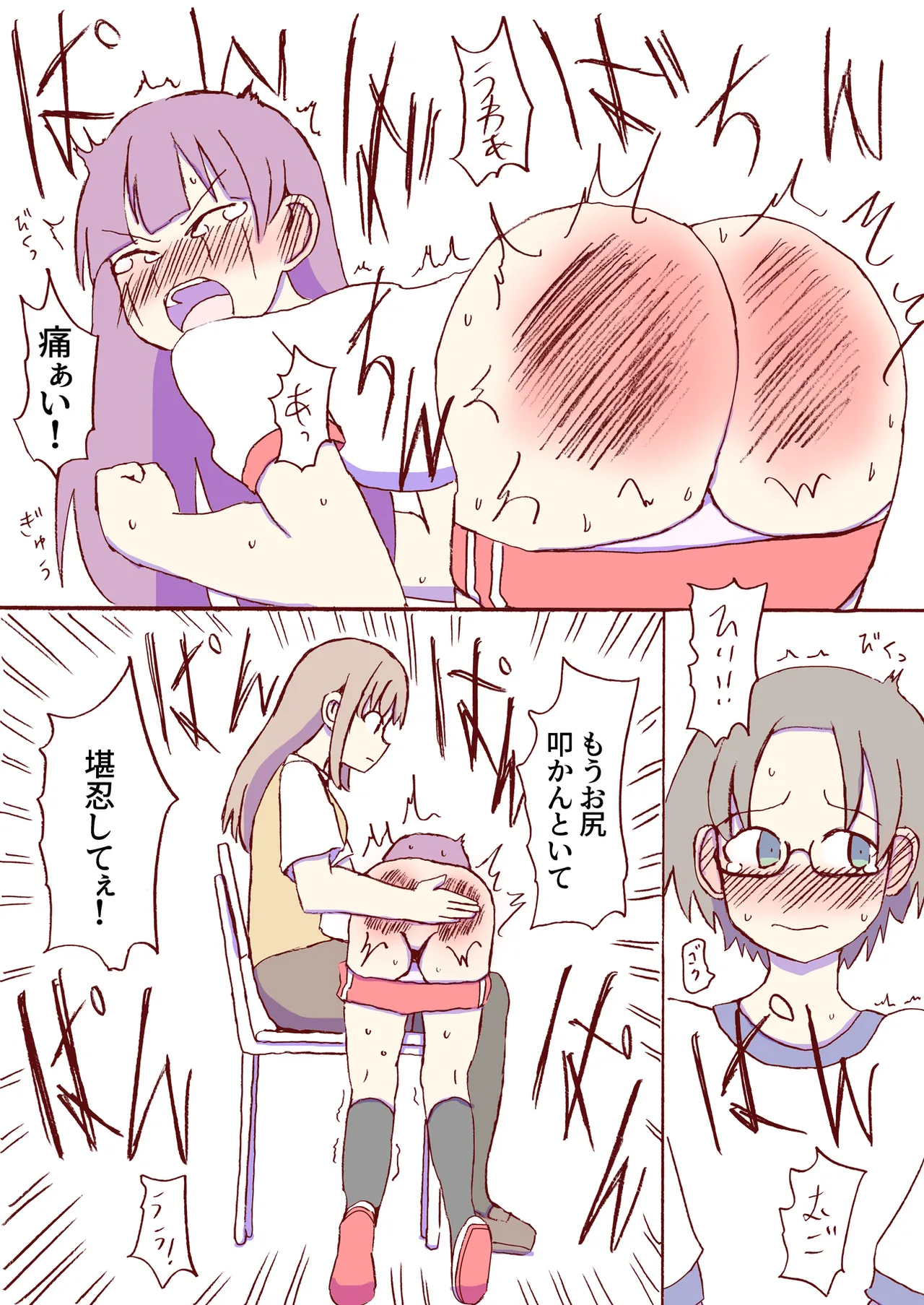 Shirogane Spanking Works Part 1 [Fantia] - page475