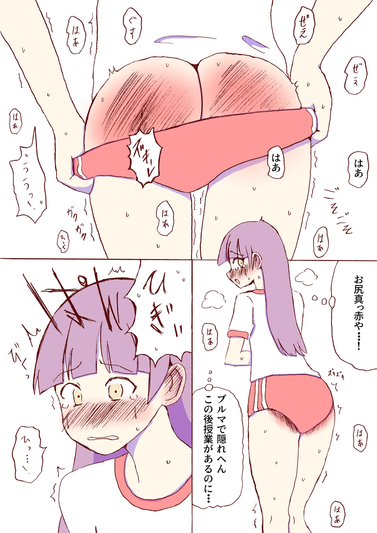 Shirogane Spanking Works Part 1 [Fantia] - page476