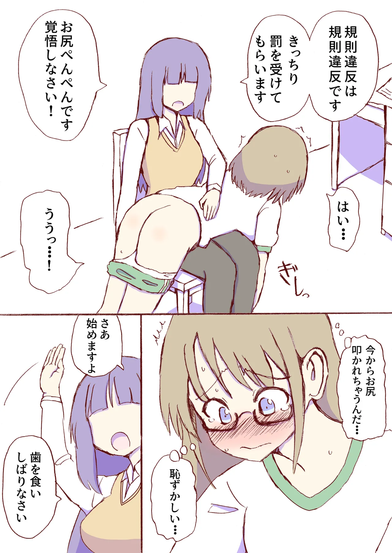 Shirogane Spanking Works Part 1 [Fantia] - page479