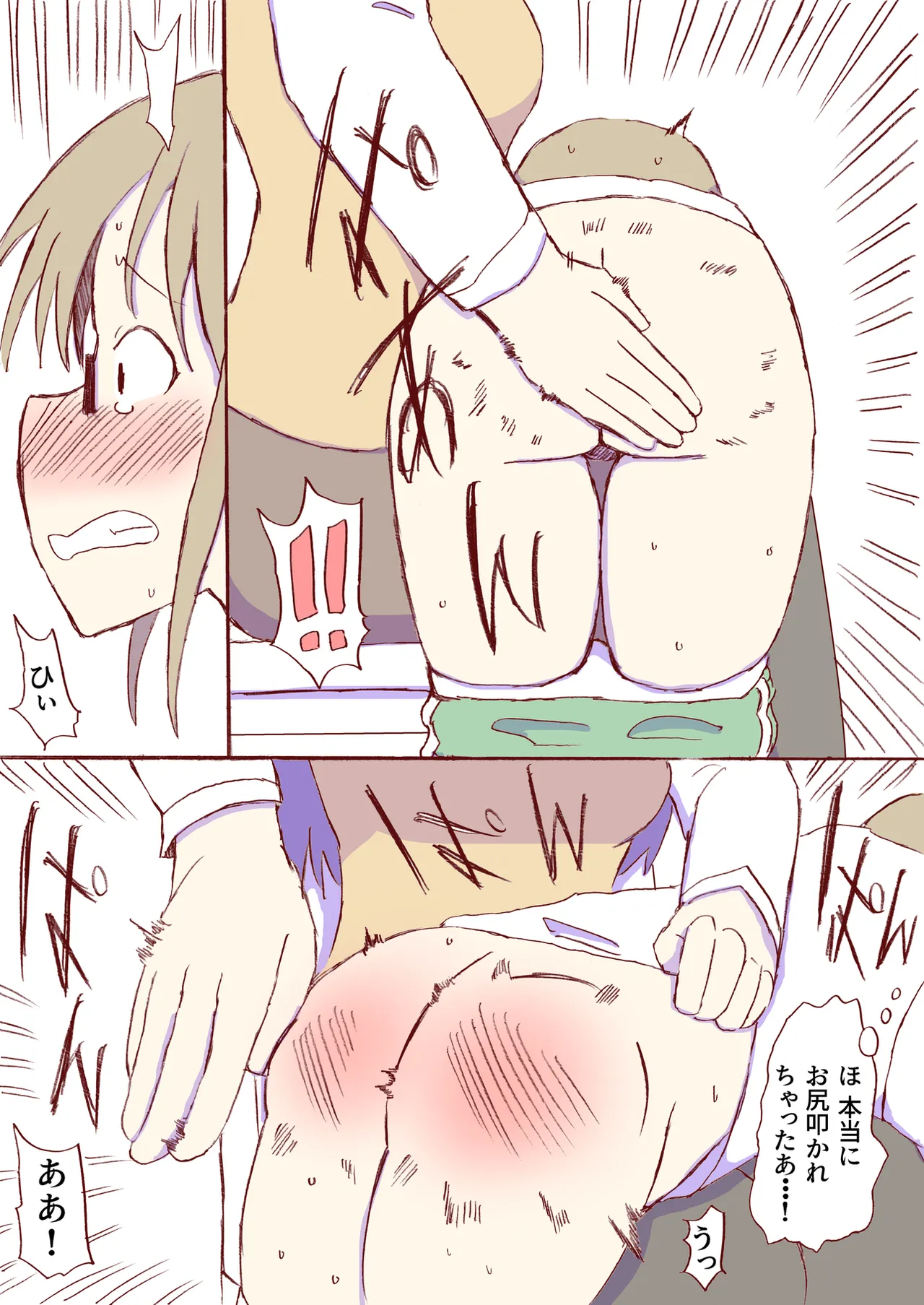 Shirogane Spanking Works Part 1 [Fantia] - page480