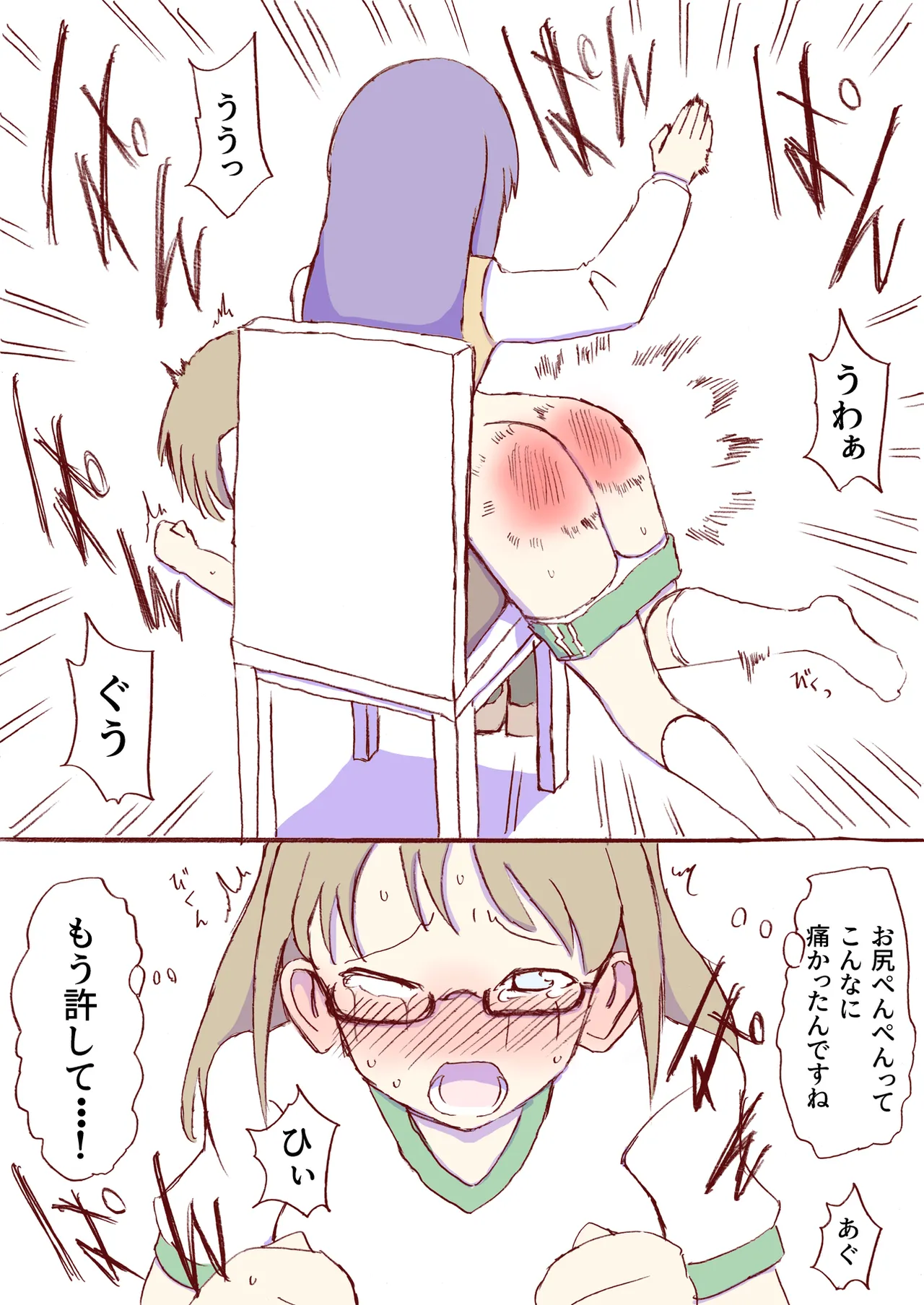 Shirogane Spanking Works Part 1 [Fantia] - page481