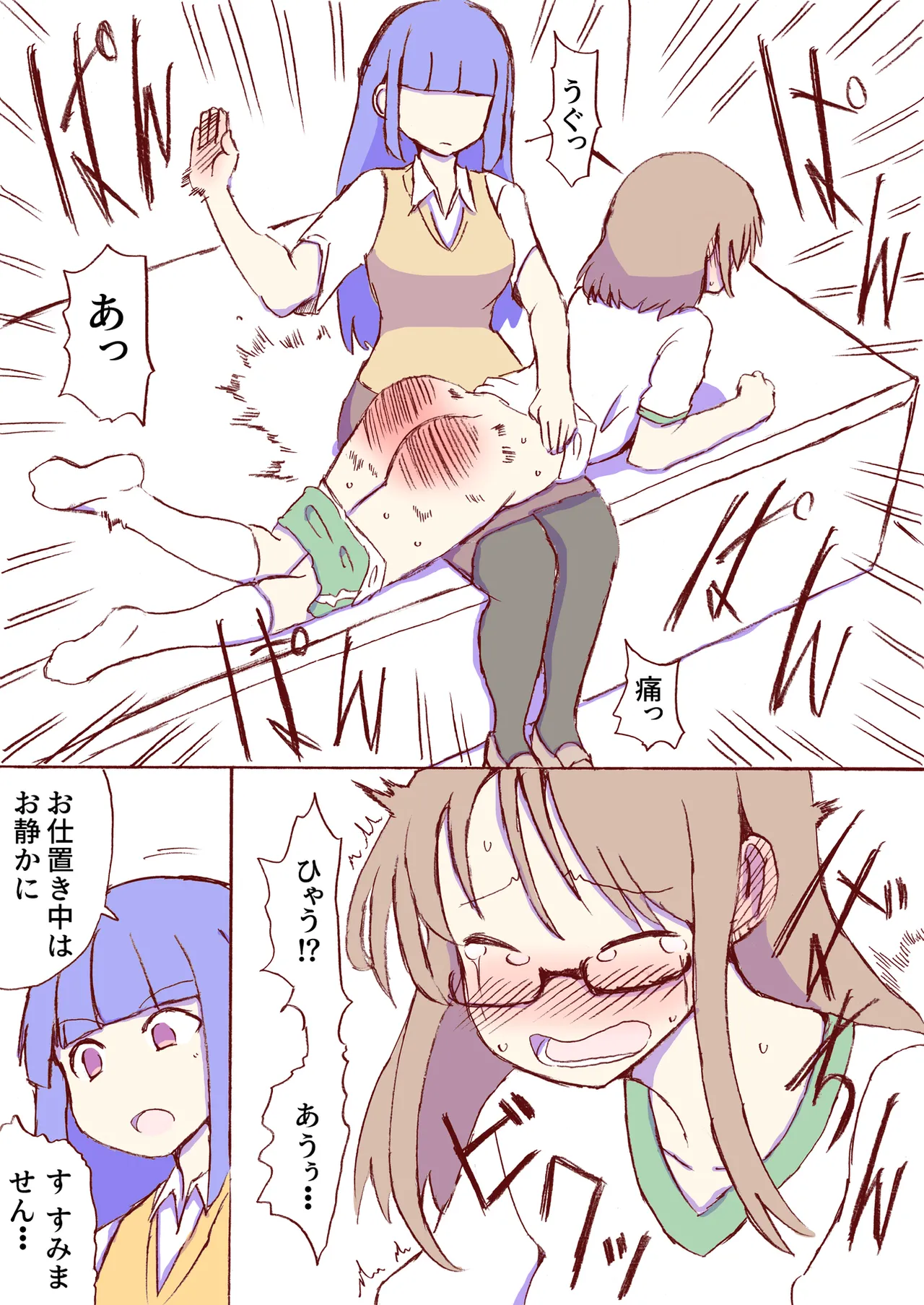 Shirogane Spanking Works Part 1 [Fantia] - page483