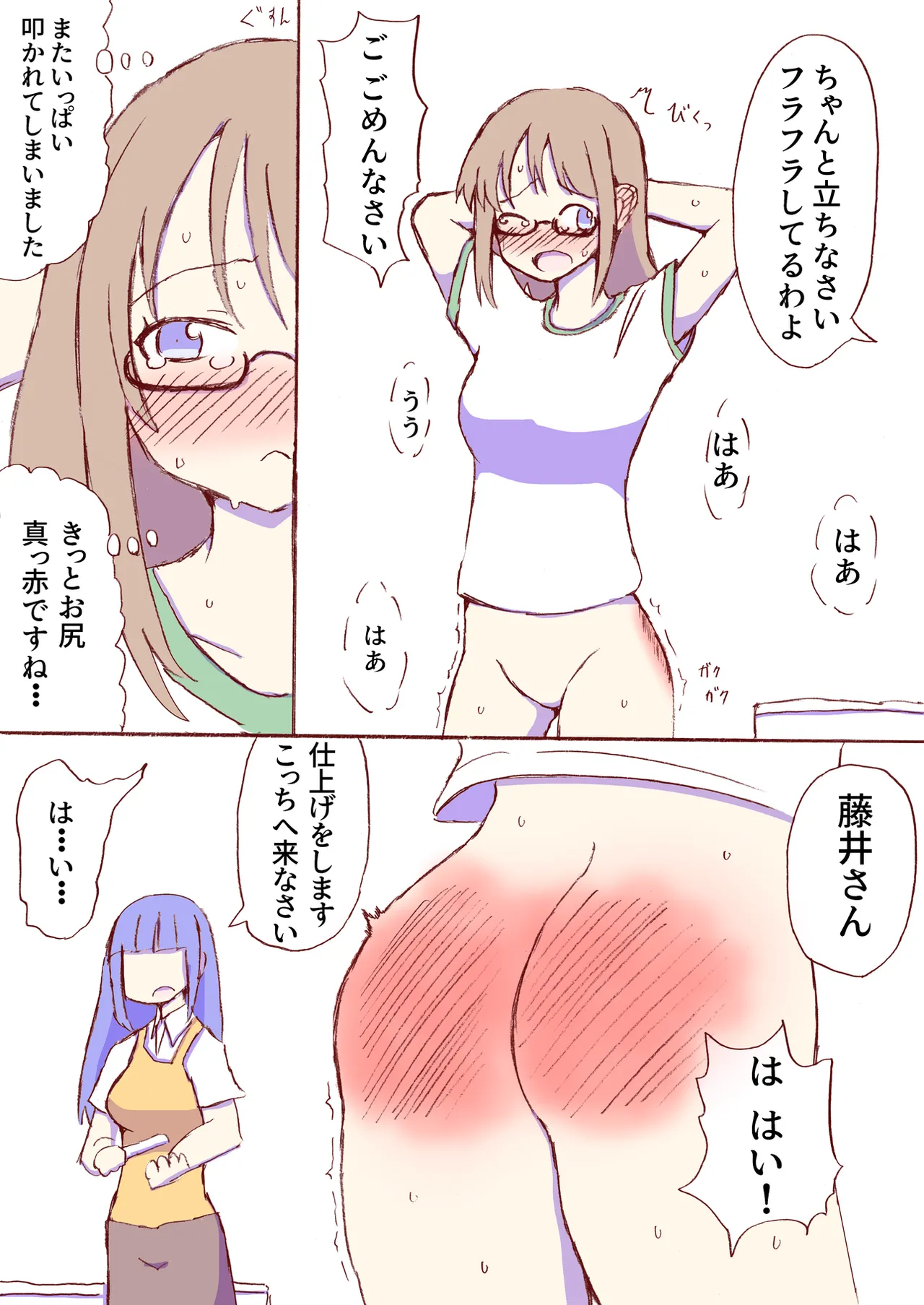 Shirogane Spanking Works Part 1 [Fantia] - page484