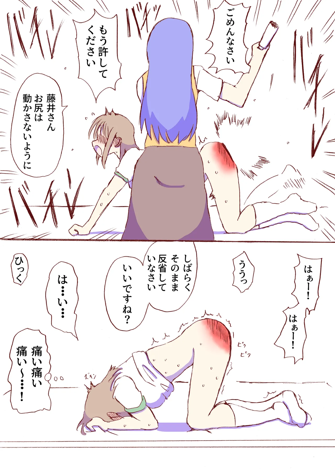 Shirogane Spanking Works Part 1 [Fantia] - page486