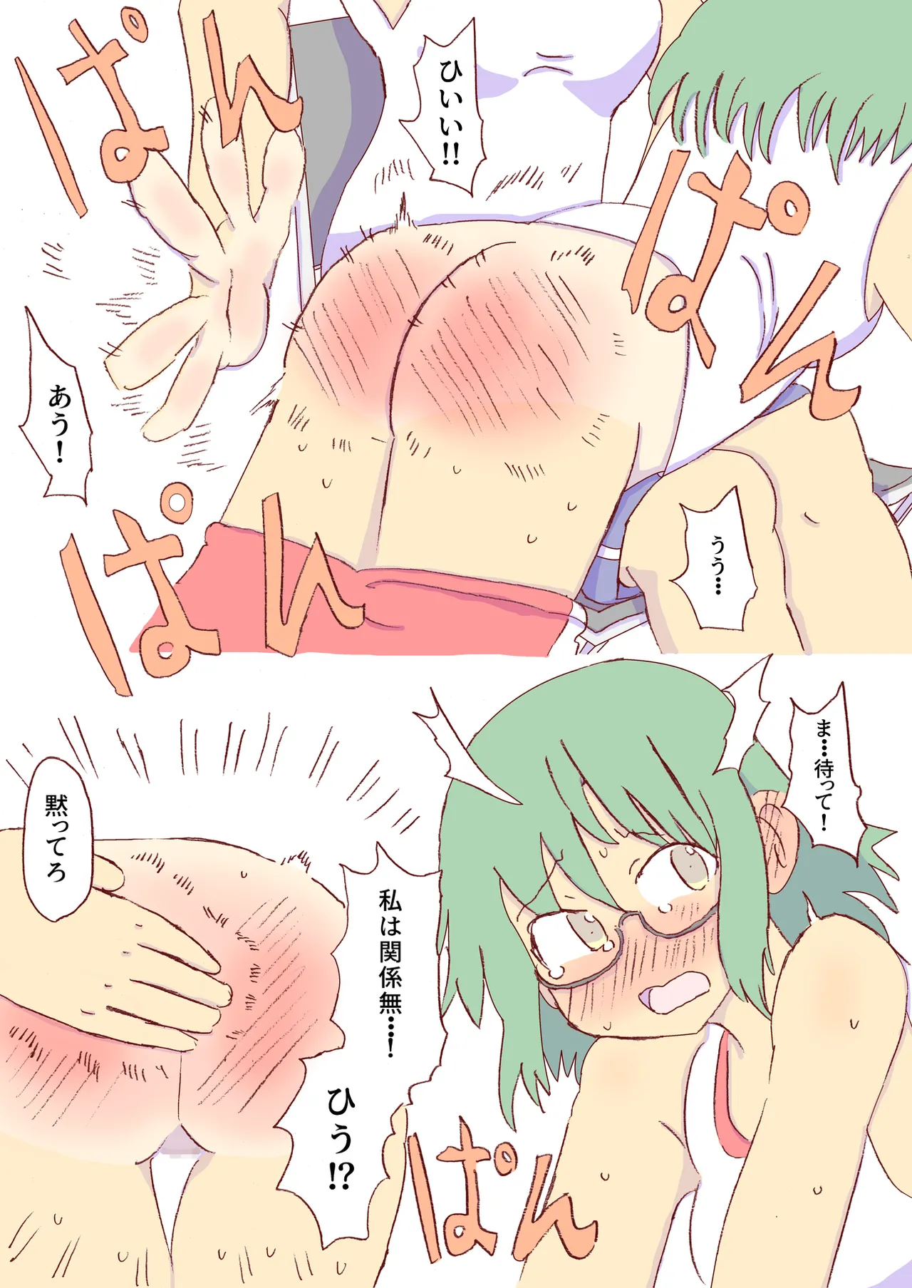 Shirogane Spanking Works Part 1 [Fantia] - page490