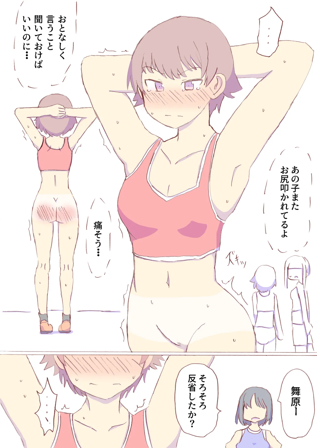 Shirogane Spanking Works Part 1 [Fantia] - page493