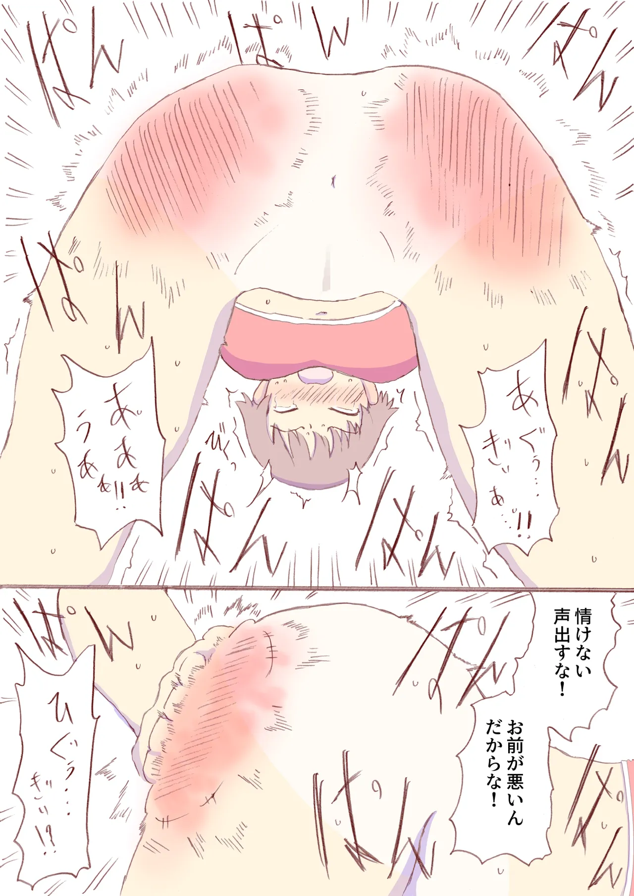 Shirogane Spanking Works Part 1 [Fantia] - page496