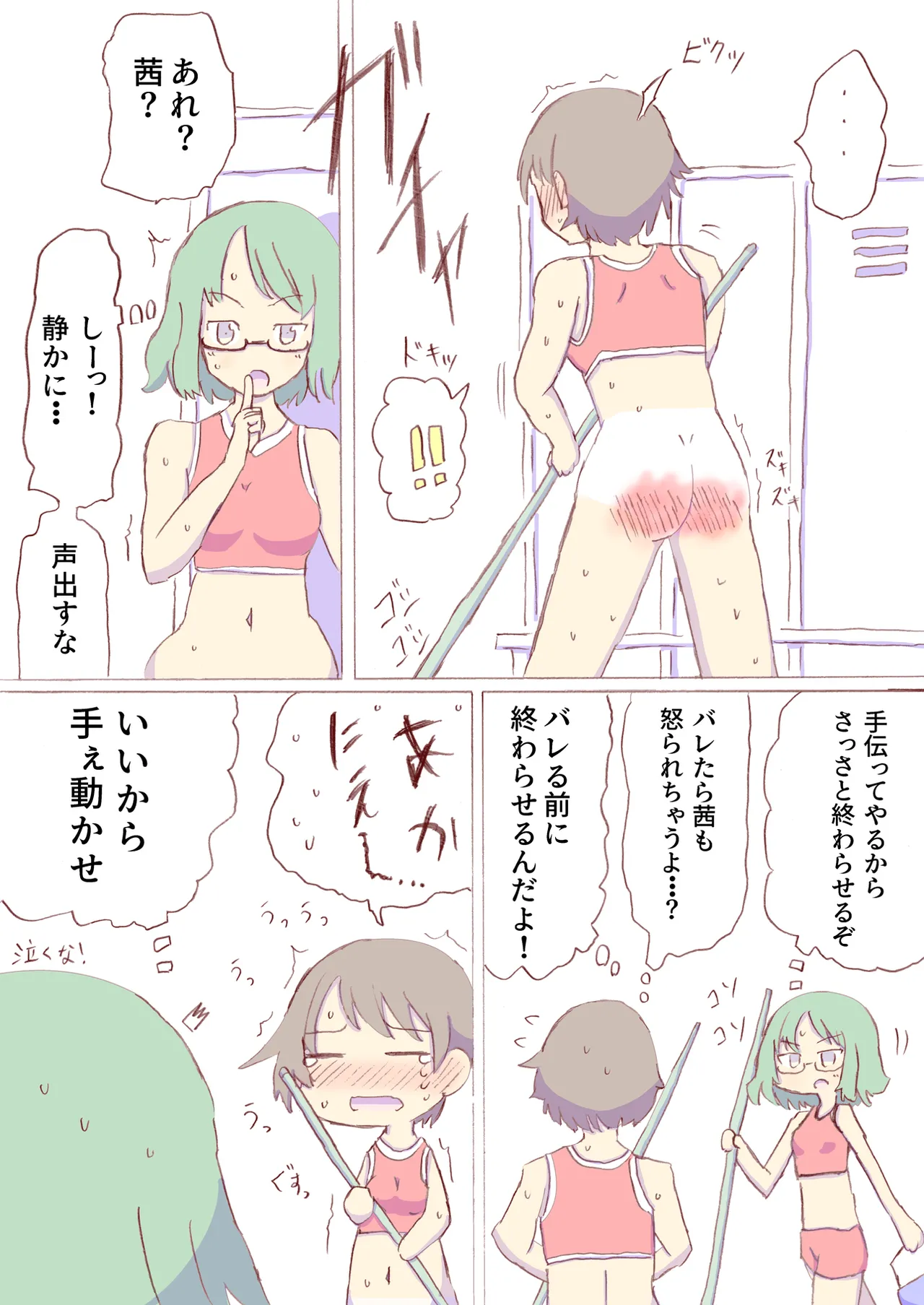 Shirogane Spanking Works Part 1 [Fantia] - page498