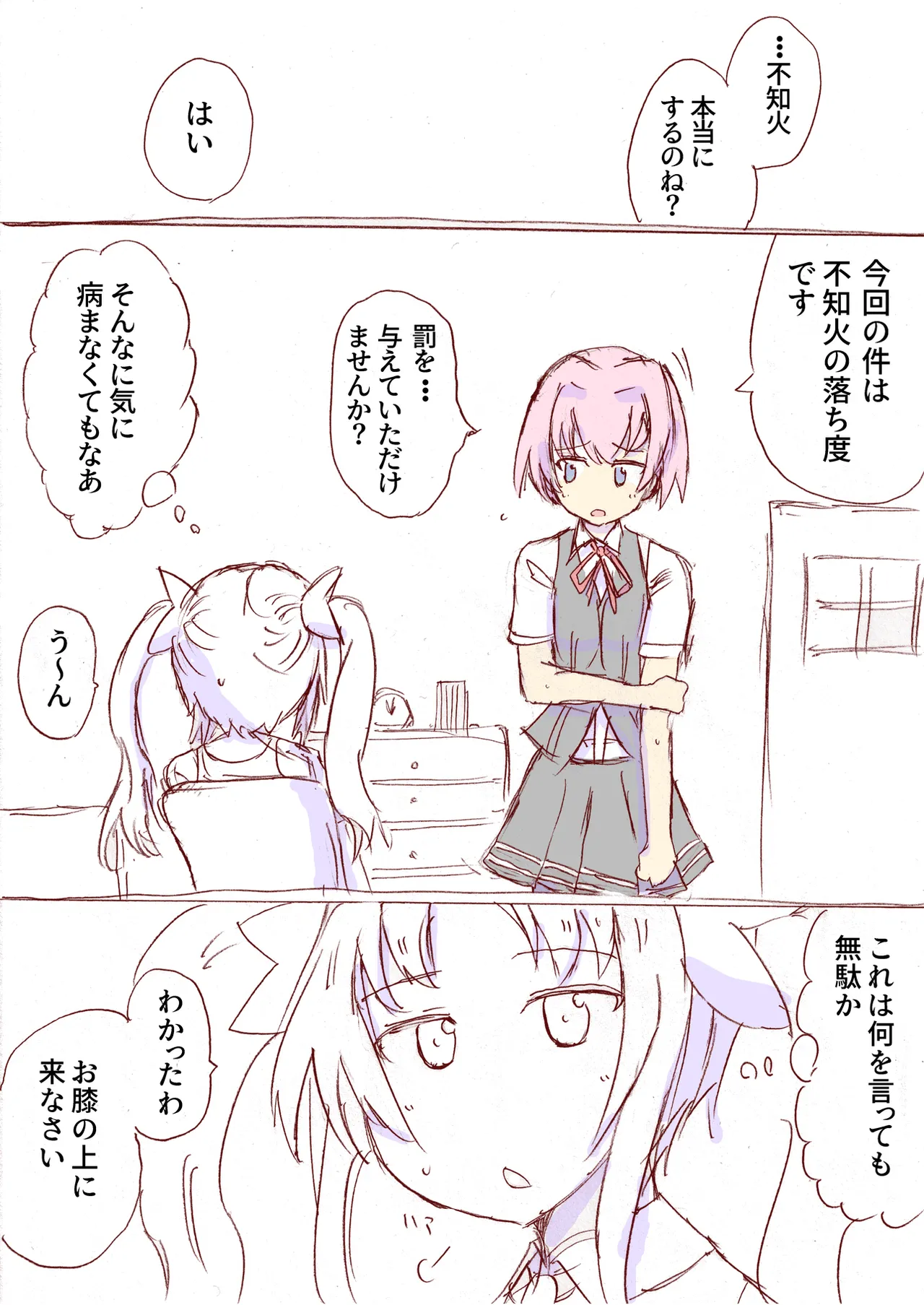 Shirogane Spanking Works Part 1 [Fantia] - page499