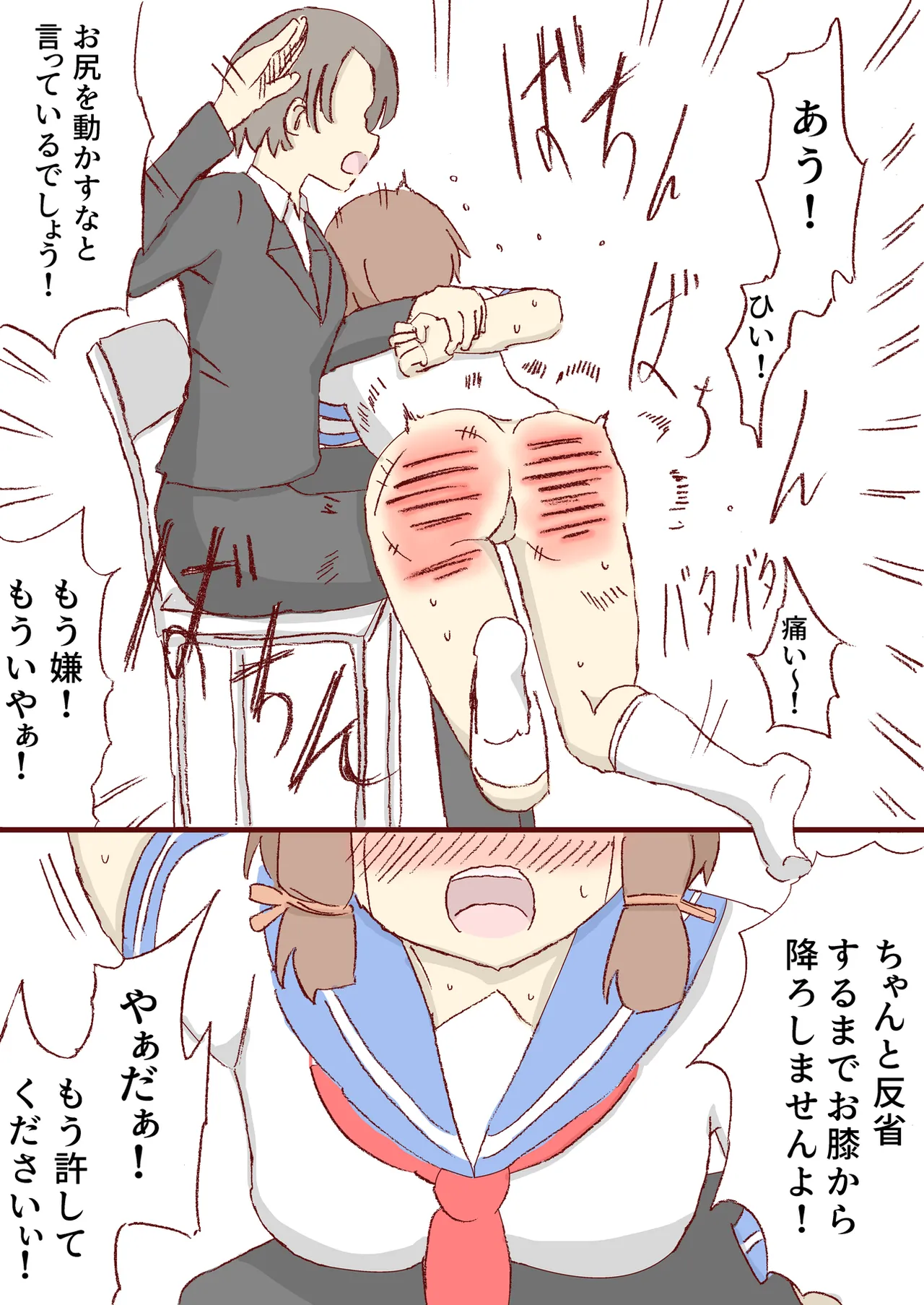 Shirogane Spanking Works Part 1 [Fantia] - page5