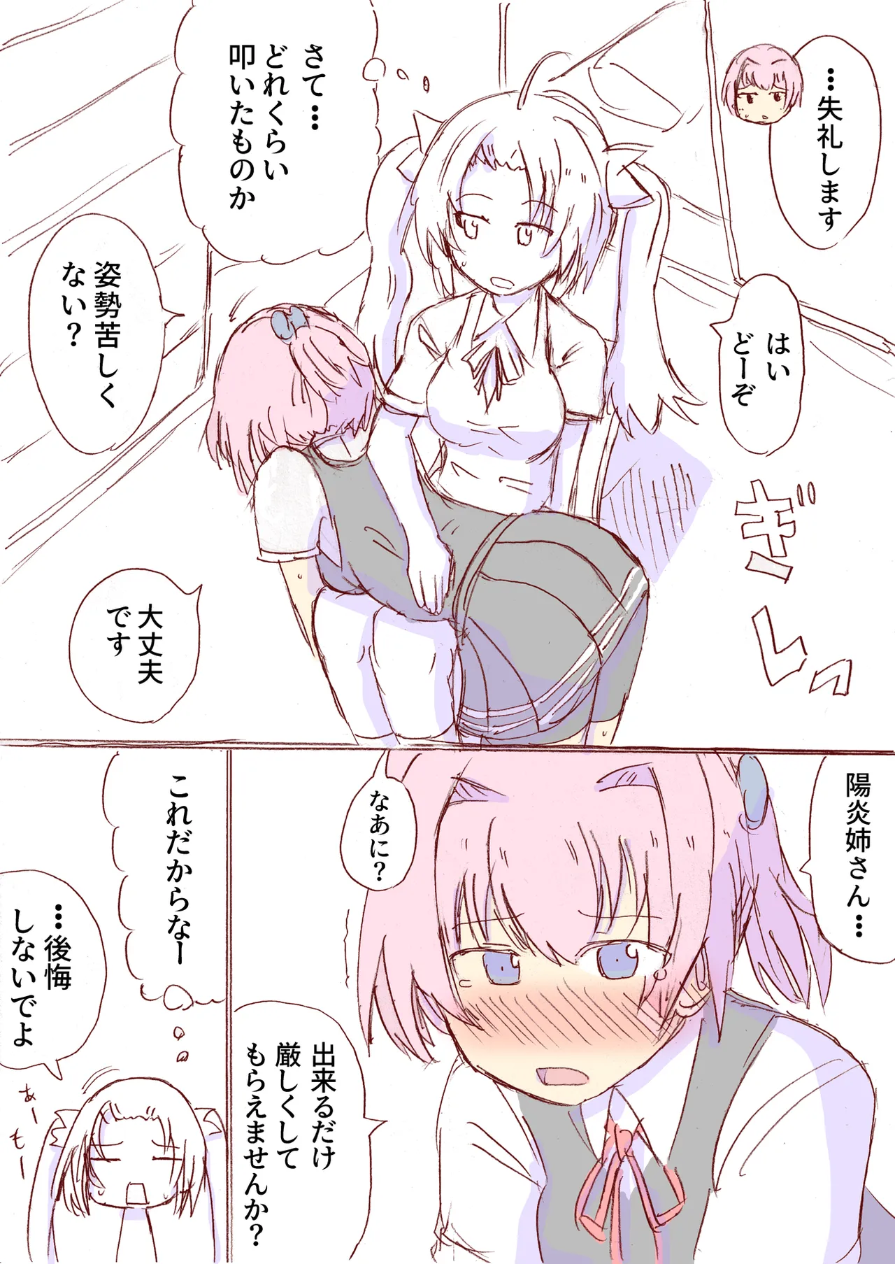 Shirogane Spanking Works Part 1 [Fantia] - page500