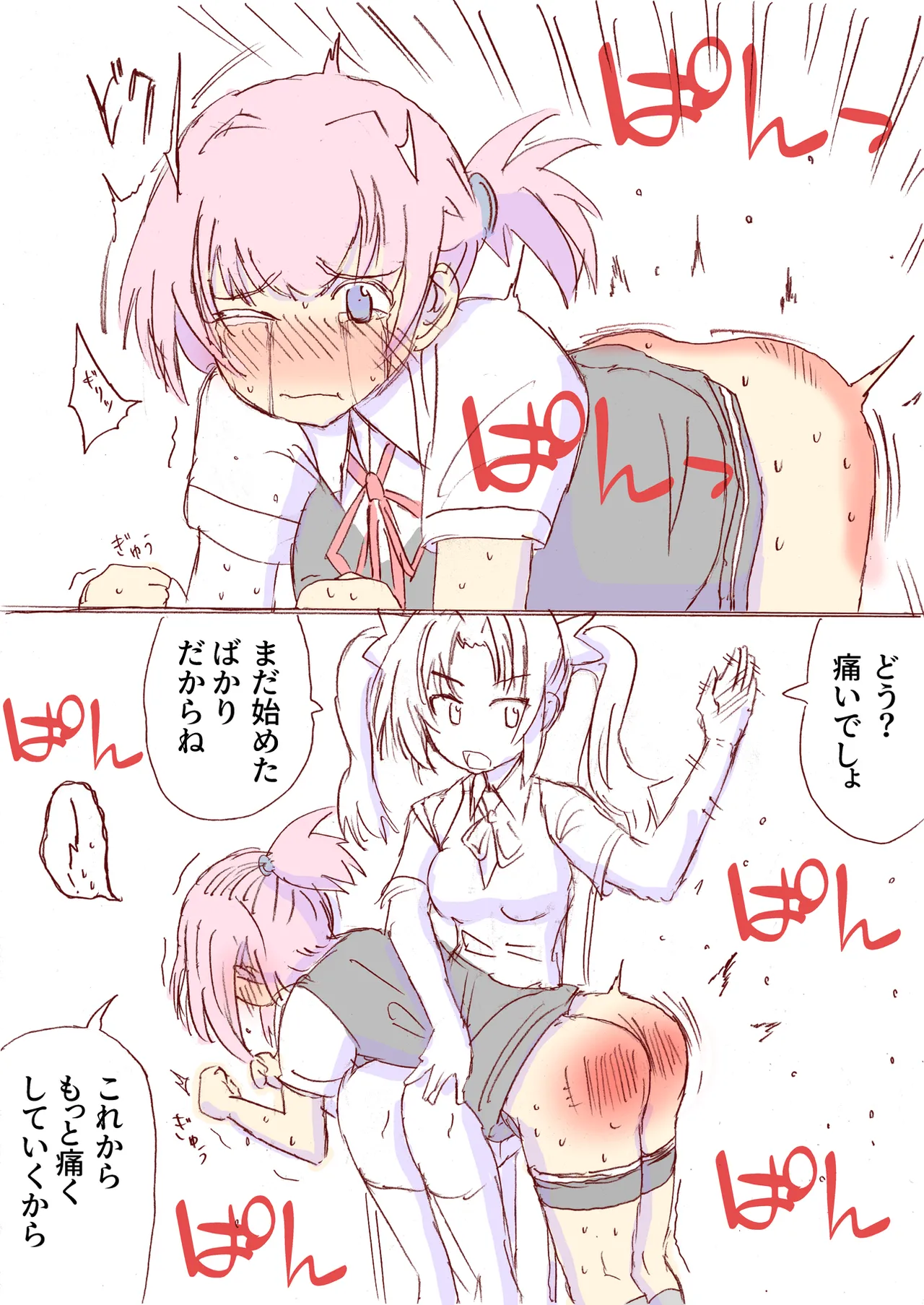 Shirogane Spanking Works Part 1 [Fantia] - page503