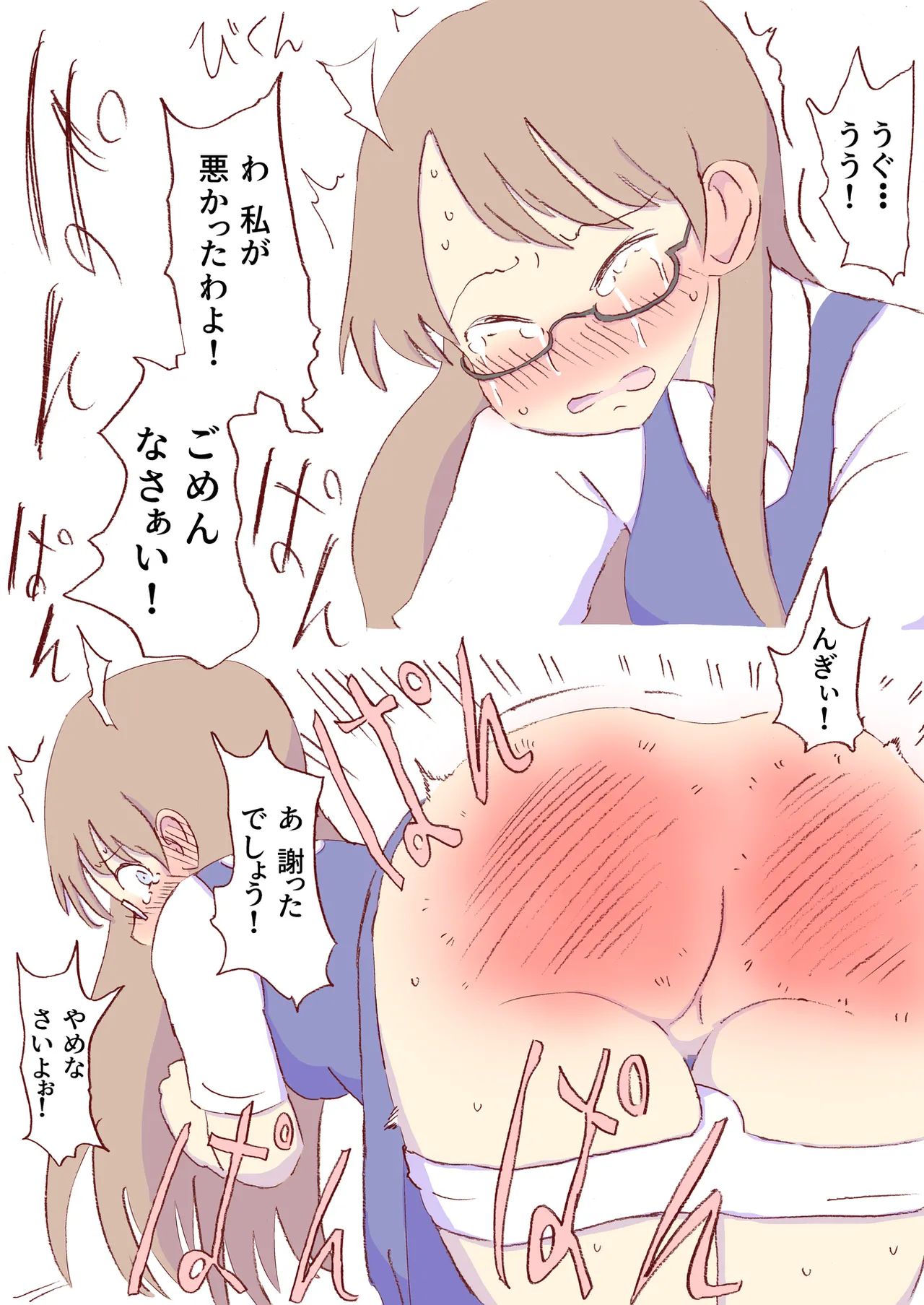 Shirogane Spanking Works Part 1 [Fantia] - page51