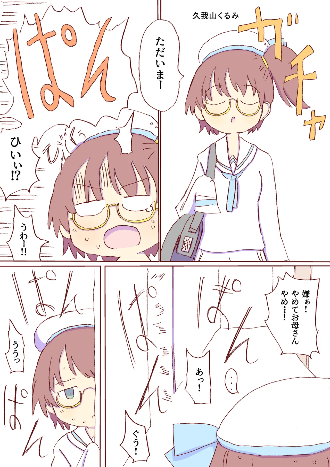 Shirogane Spanking Works Part 1 [Fantia] - page515