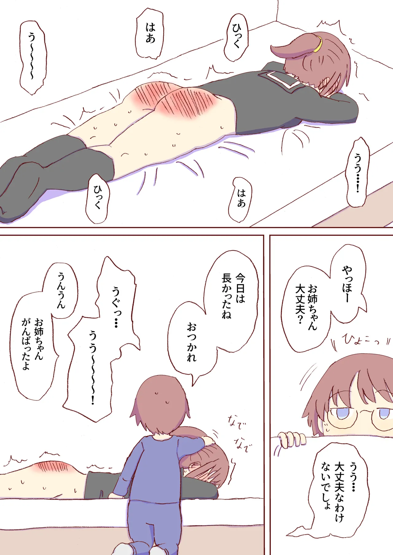 Shirogane Spanking Works Part 1 [Fantia] - page521