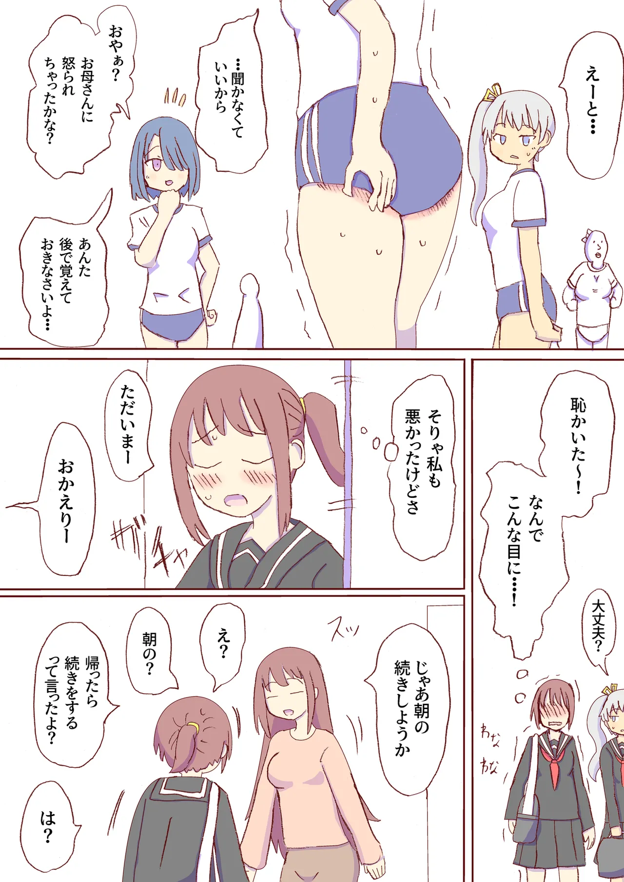 Shirogane Spanking Works Part 1 [Fantia] - page525