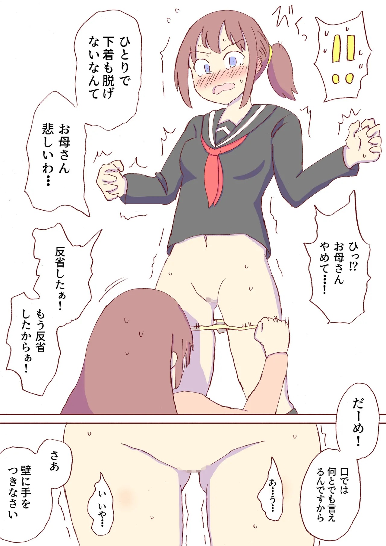 Shirogane Spanking Works Part 1 [Fantia] - page526
