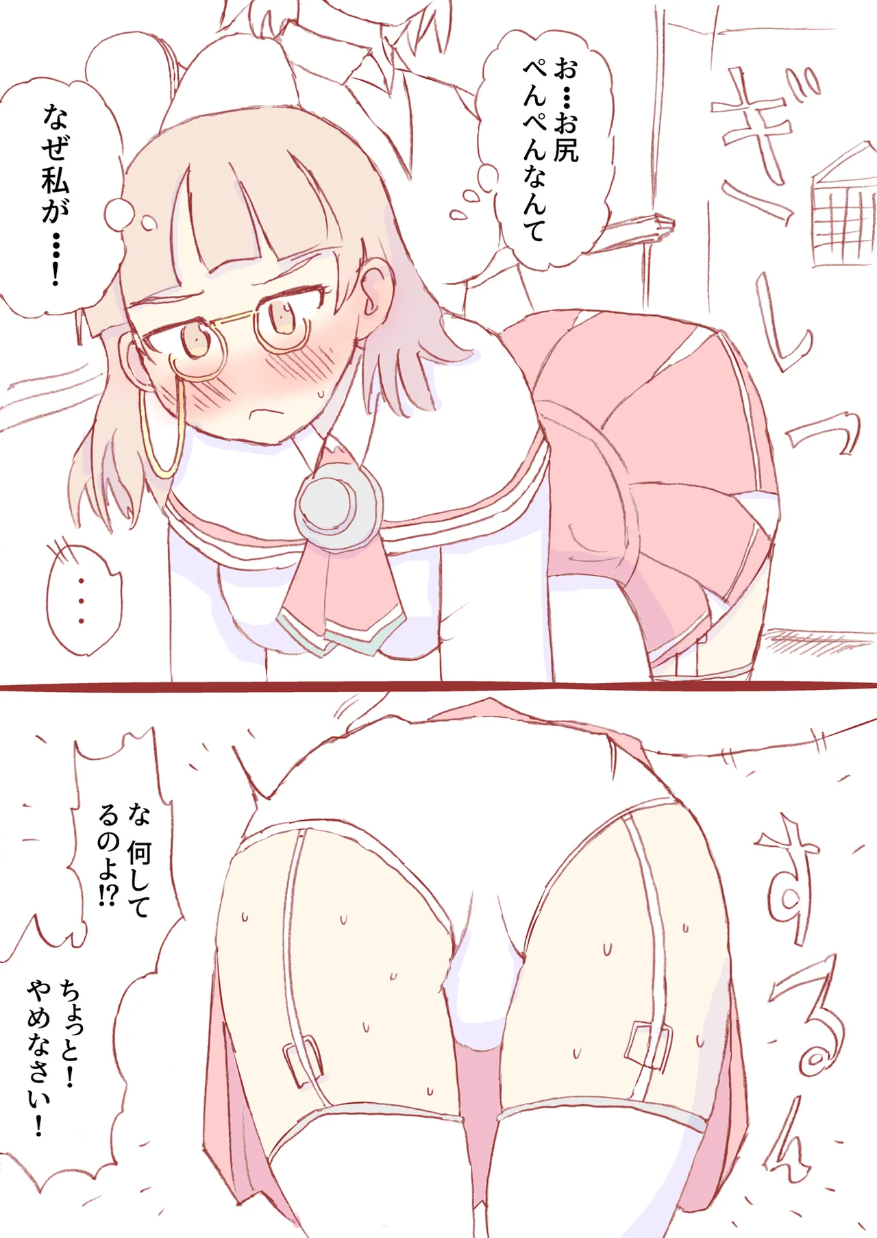 Shirogane Spanking Works Part 1 [Fantia] - page53
